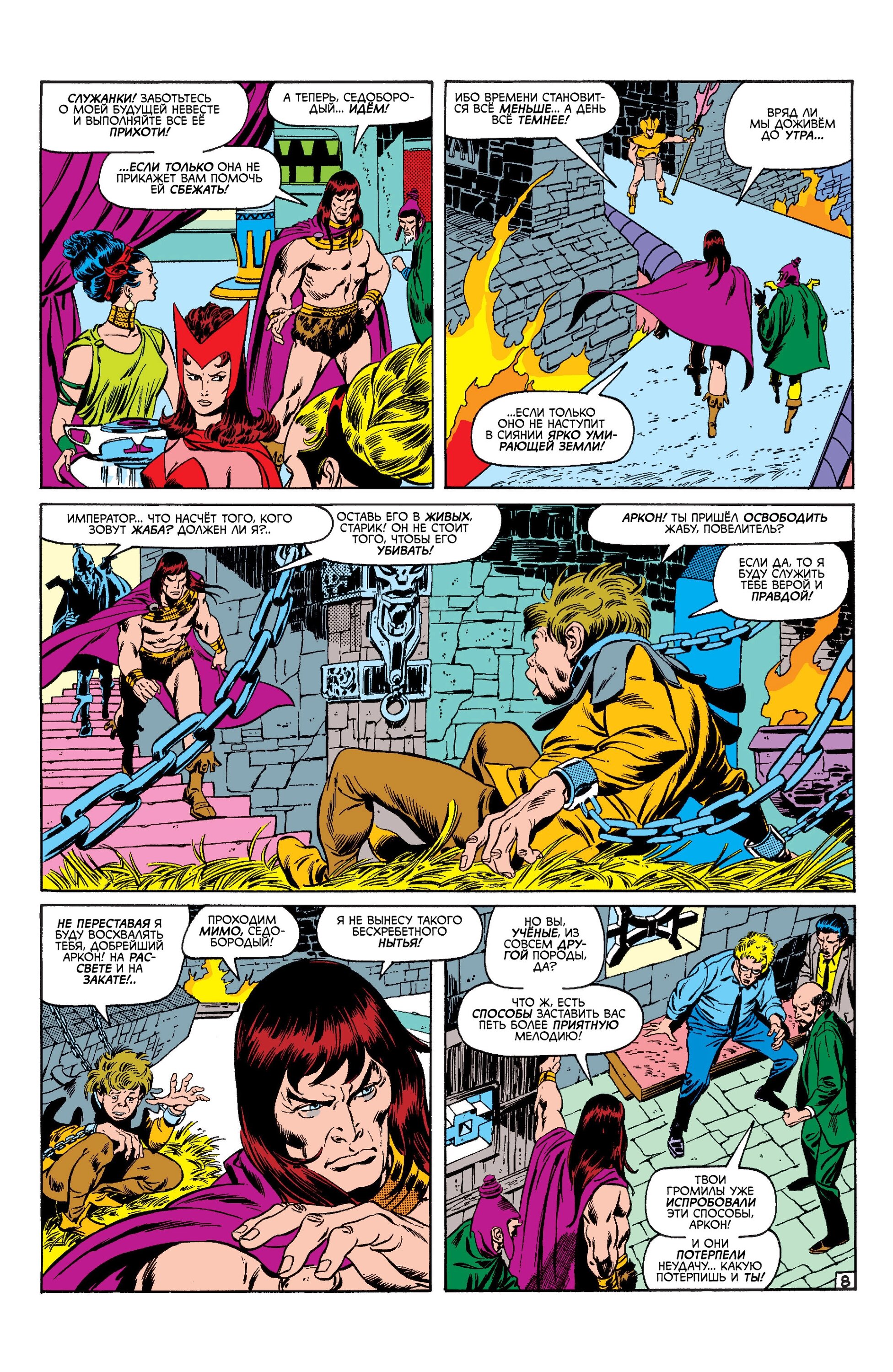 Read Avengers Мстители Manga Online