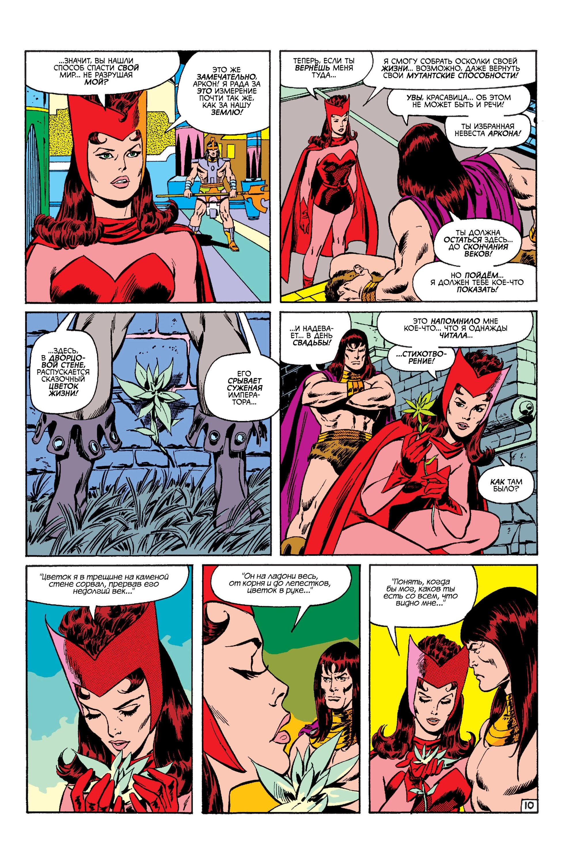 Read Avengers Мстители Manga Online