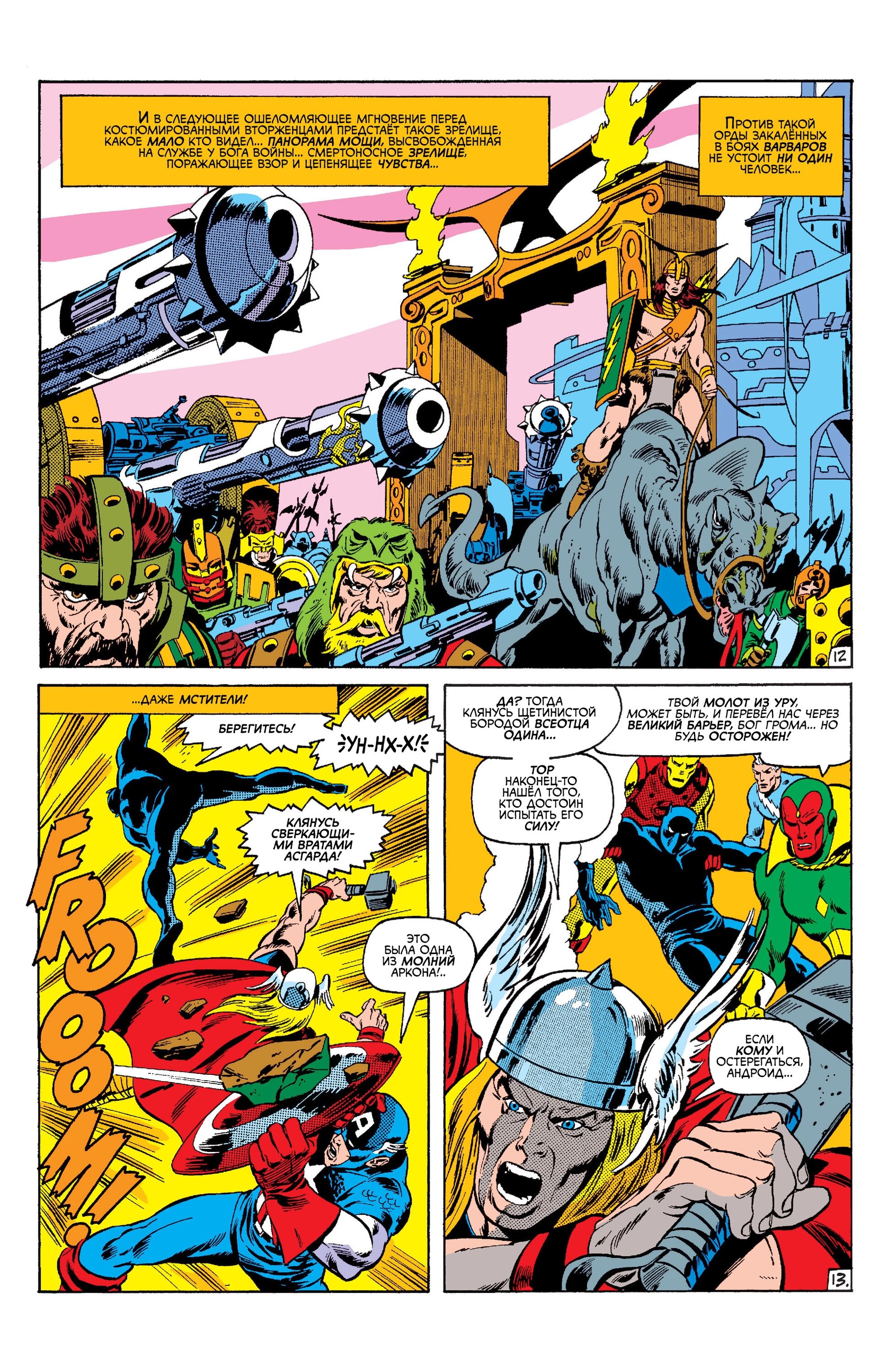 Read Avengers Мстители Manga Online