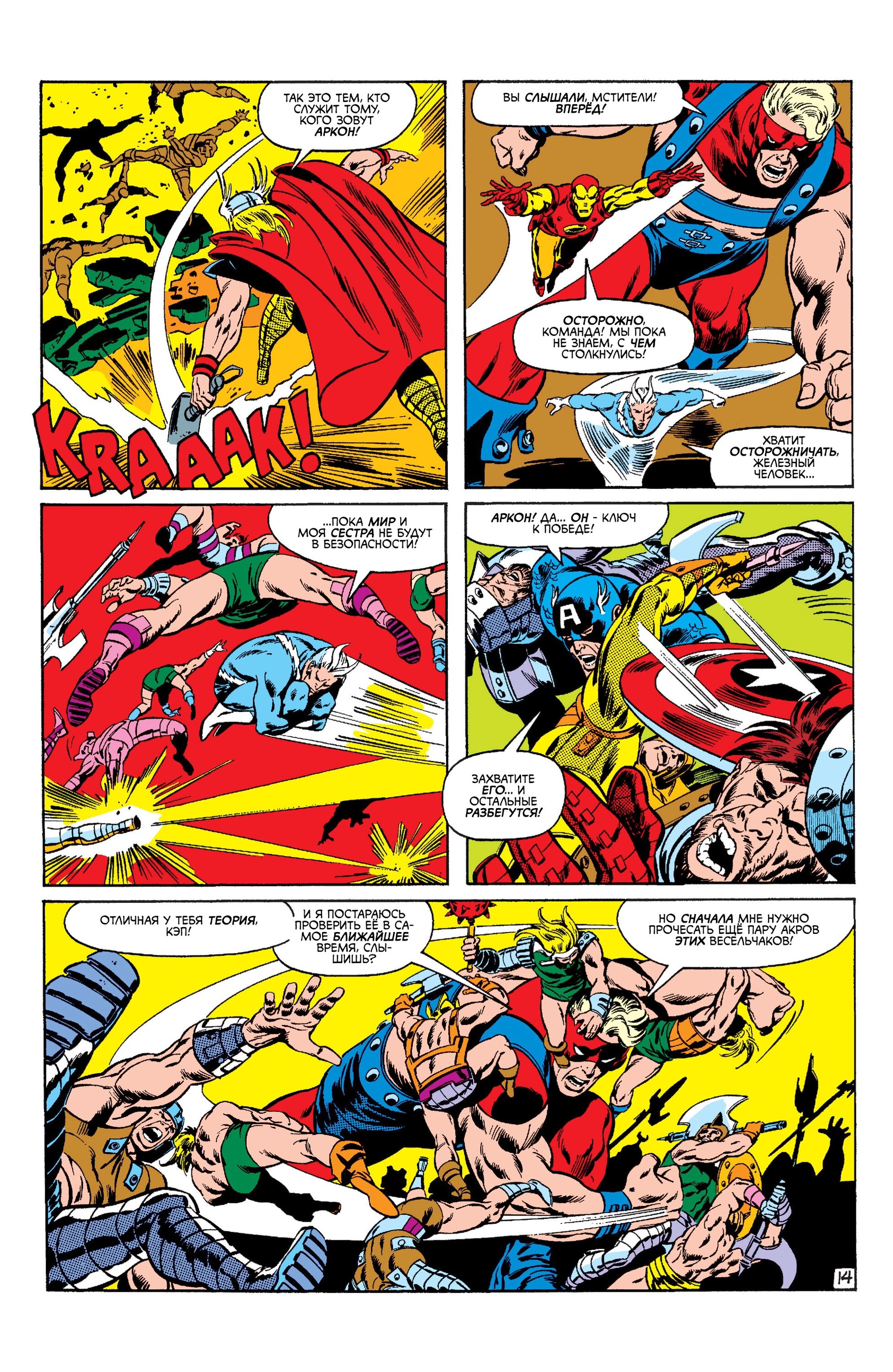 Read Avengers Мстители Manga Online