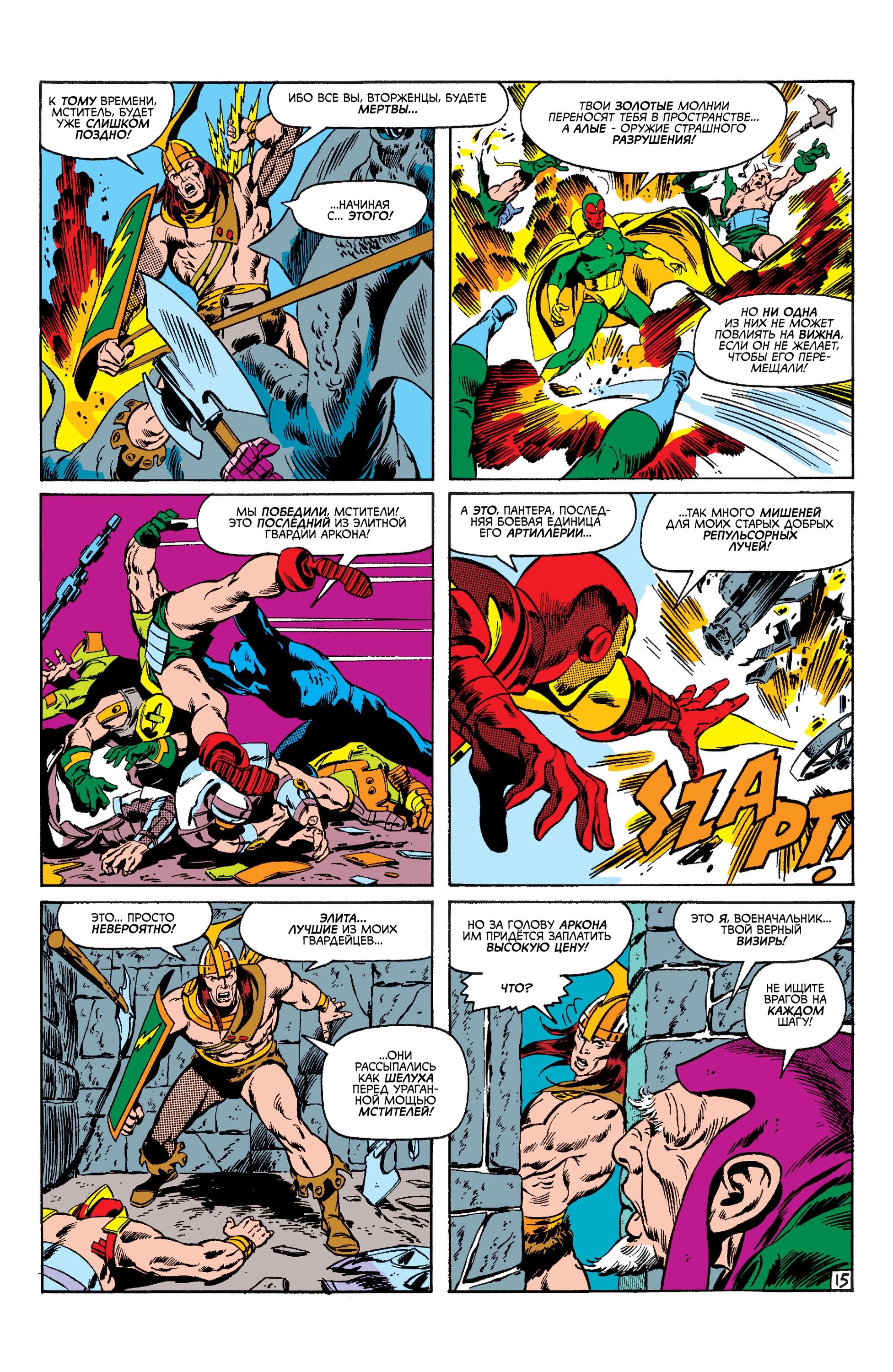 Read Avengers Мстители Manga Online