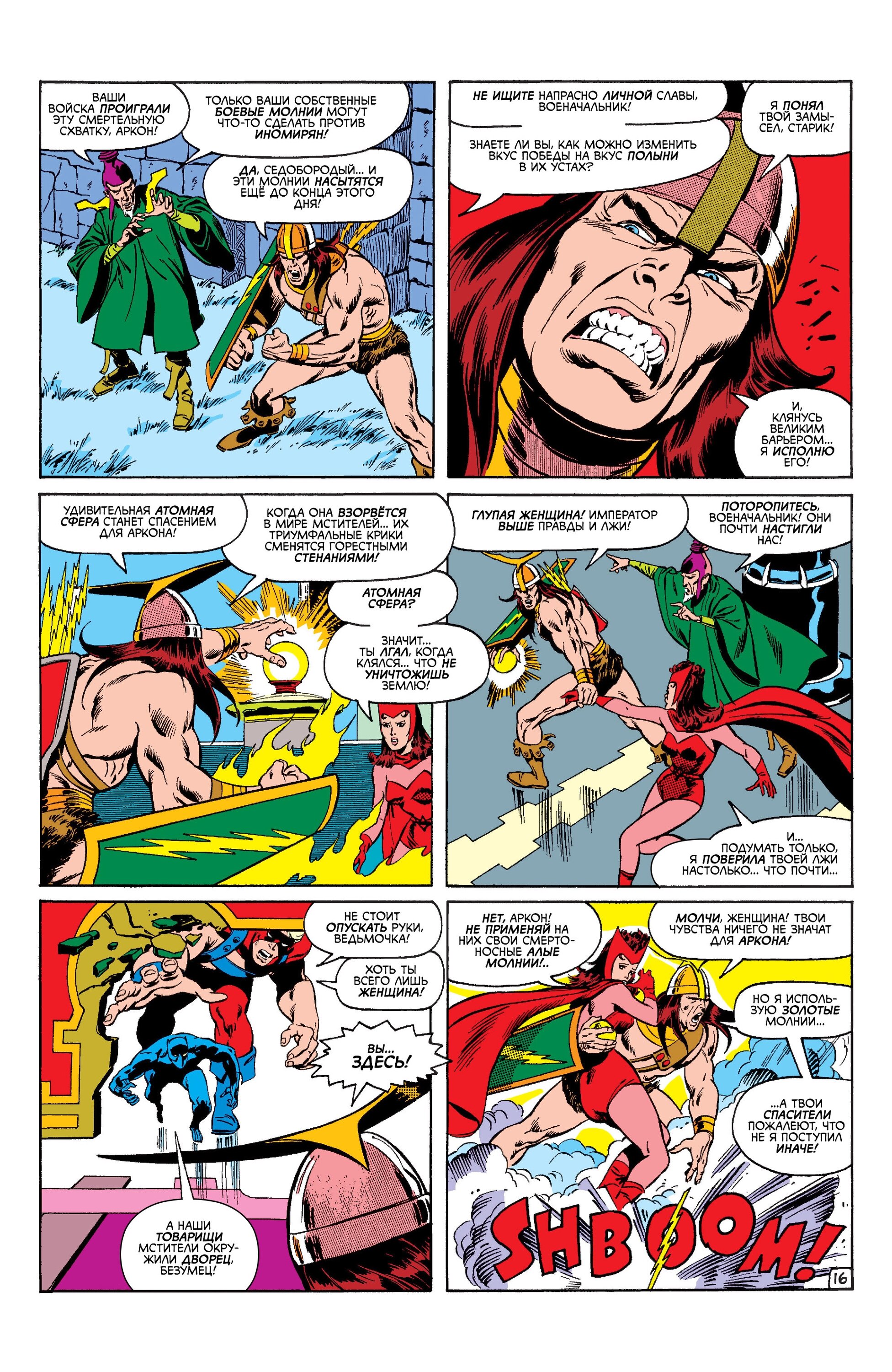 Read Avengers Мстители Manga Online