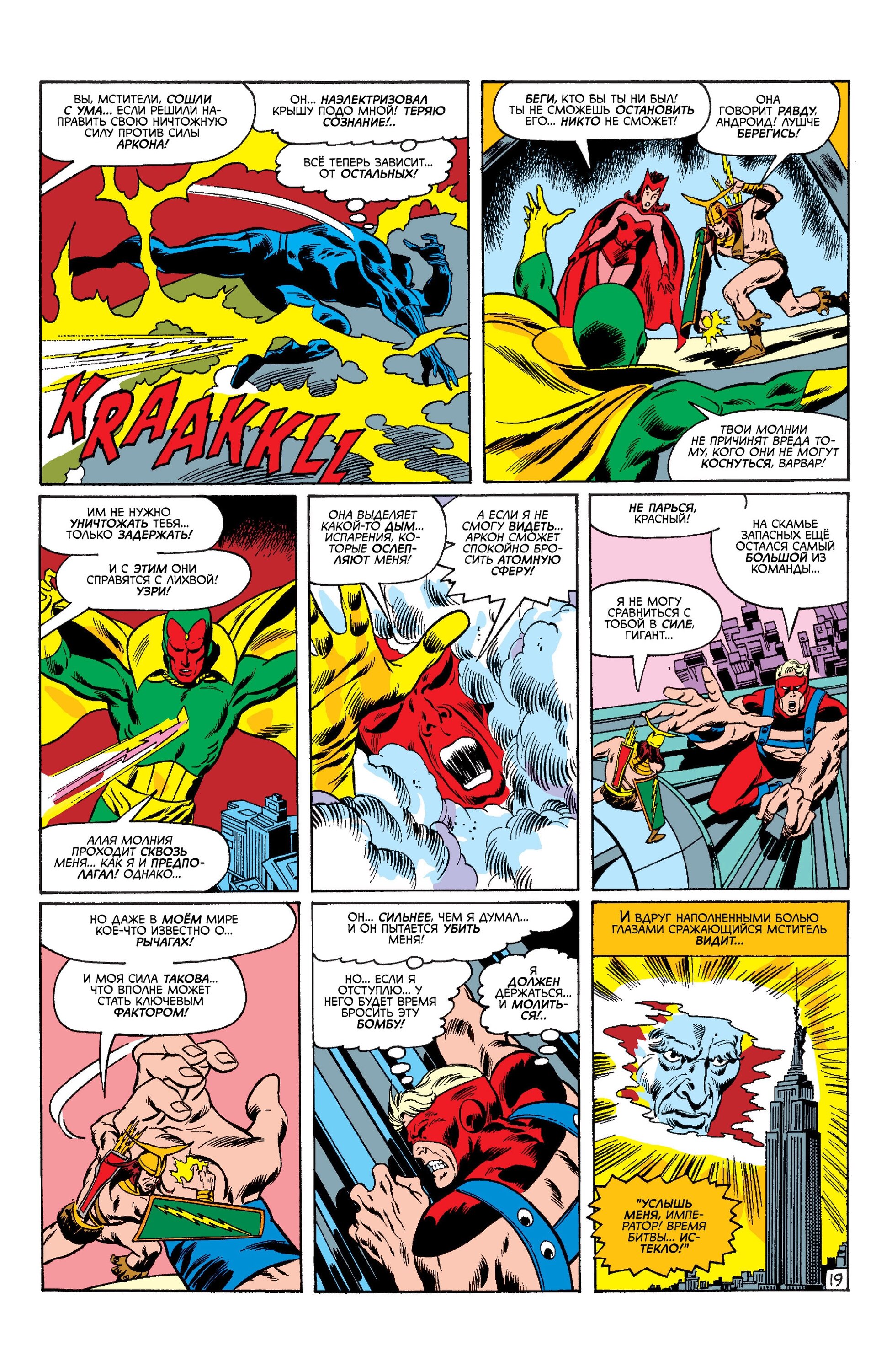 Read Avengers Мстители Manga Online