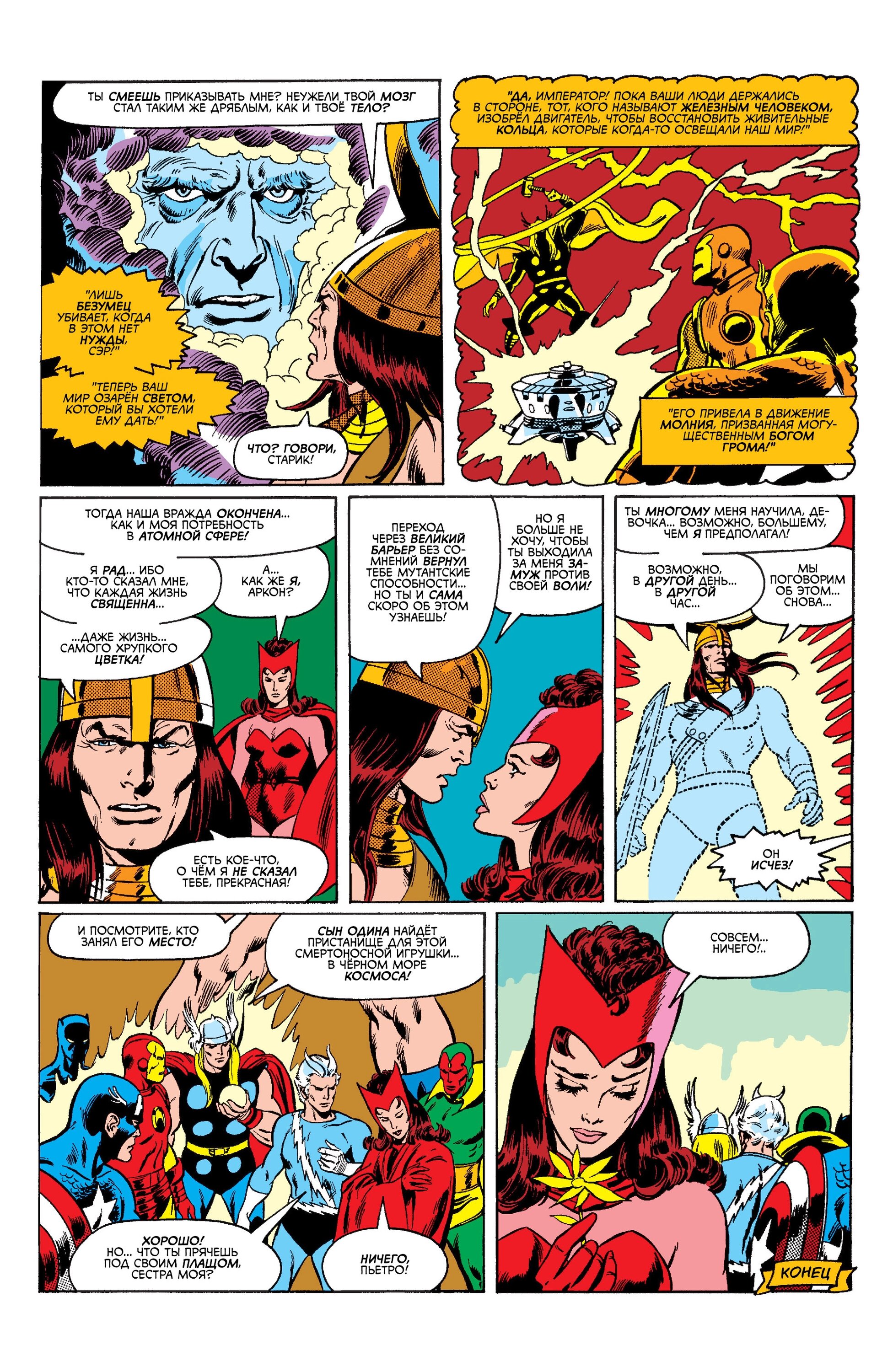 Read Avengers Мстители Manga Online