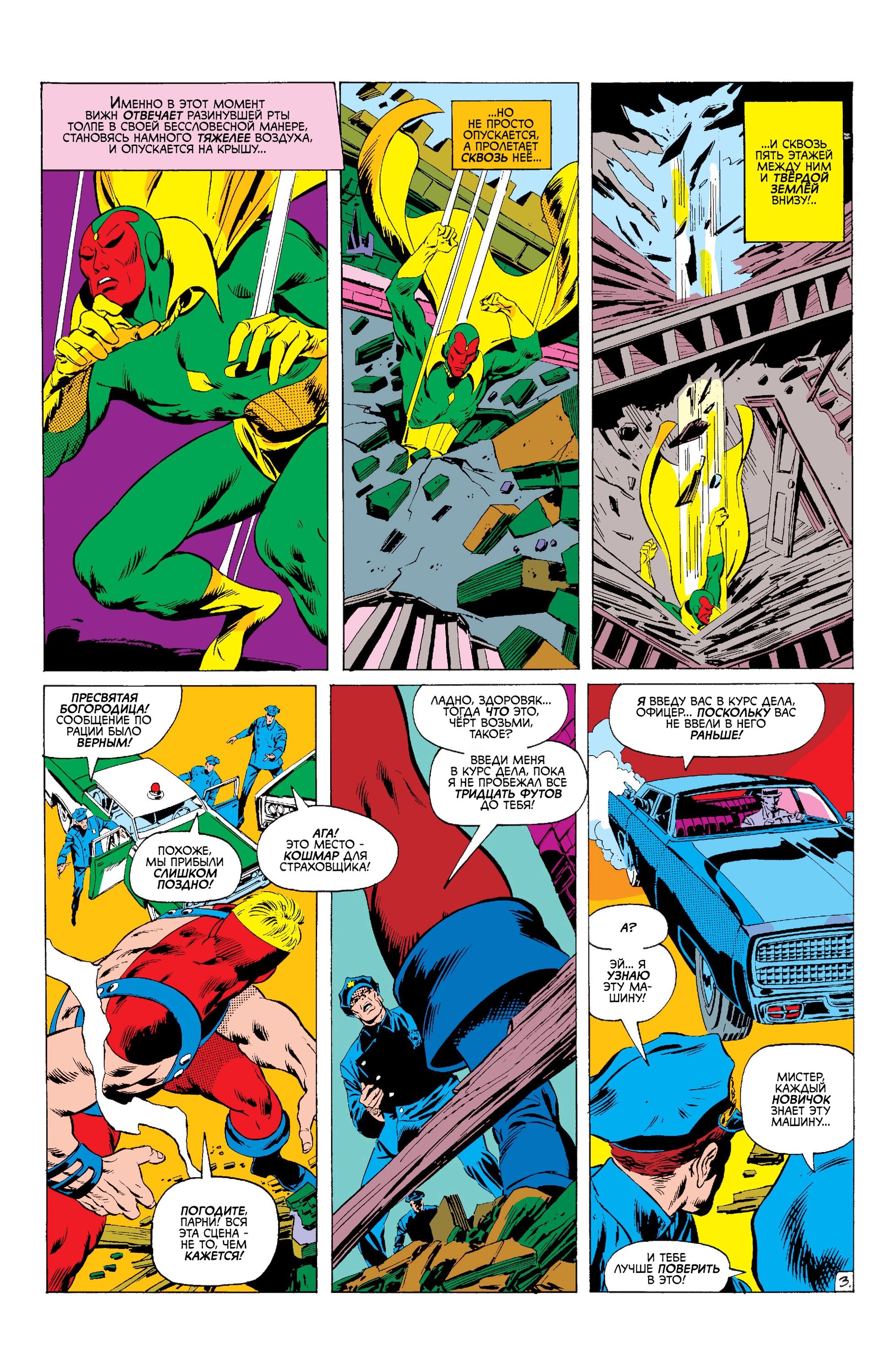Read Avengers Мстители Manga Online