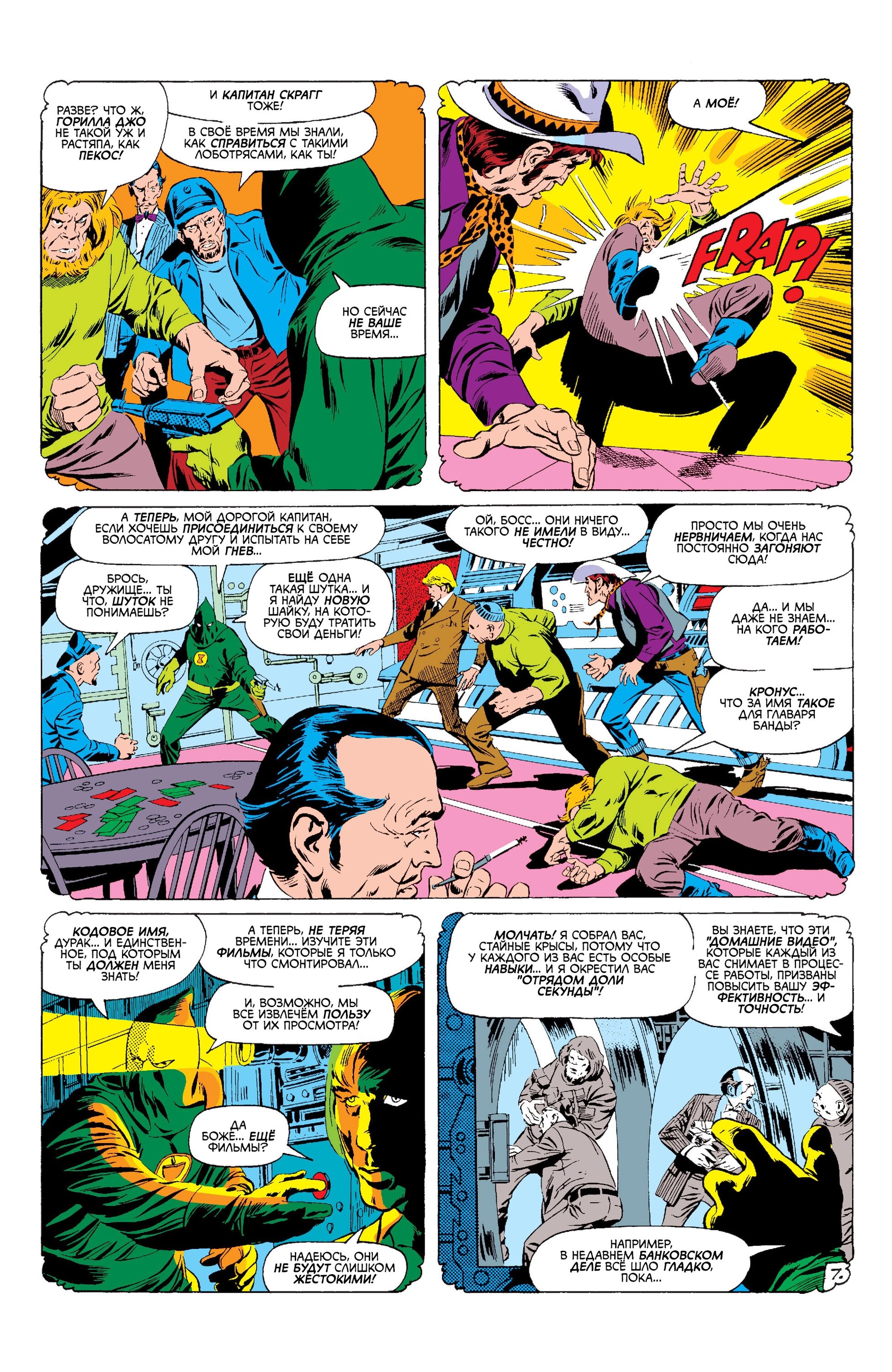 Read Avengers Мстители Manga Online
