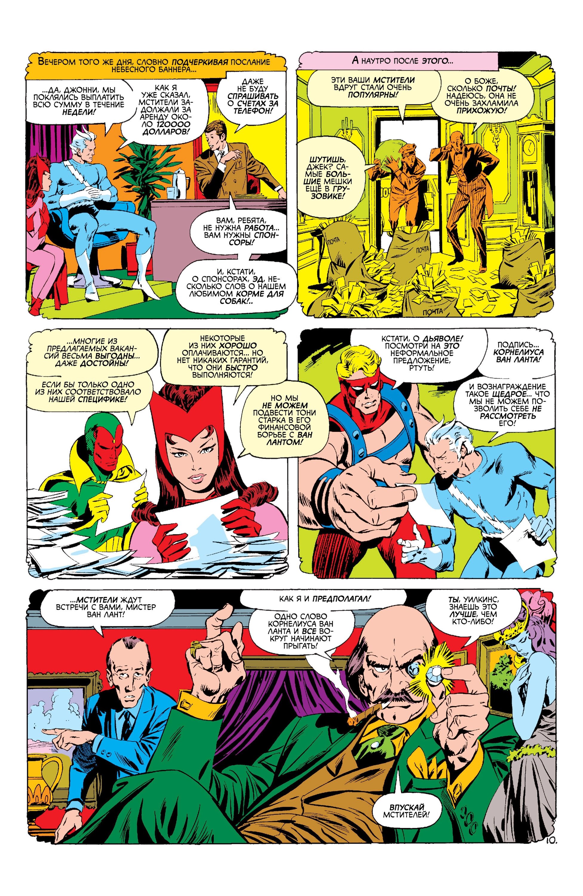 Read Avengers Мстители Manga Online