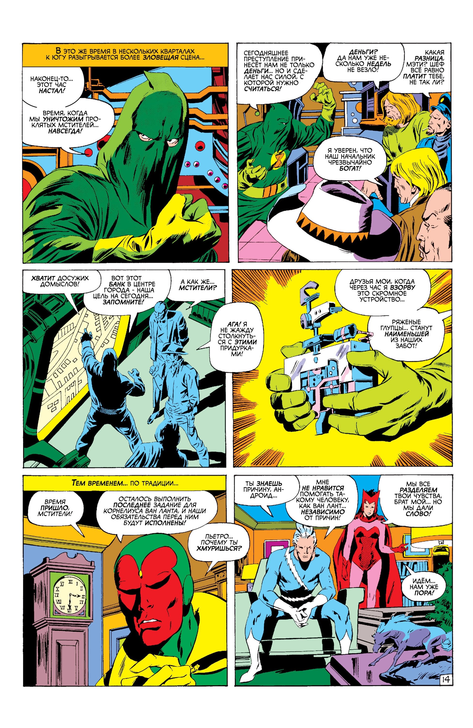 Read Avengers Мстители Manga Online