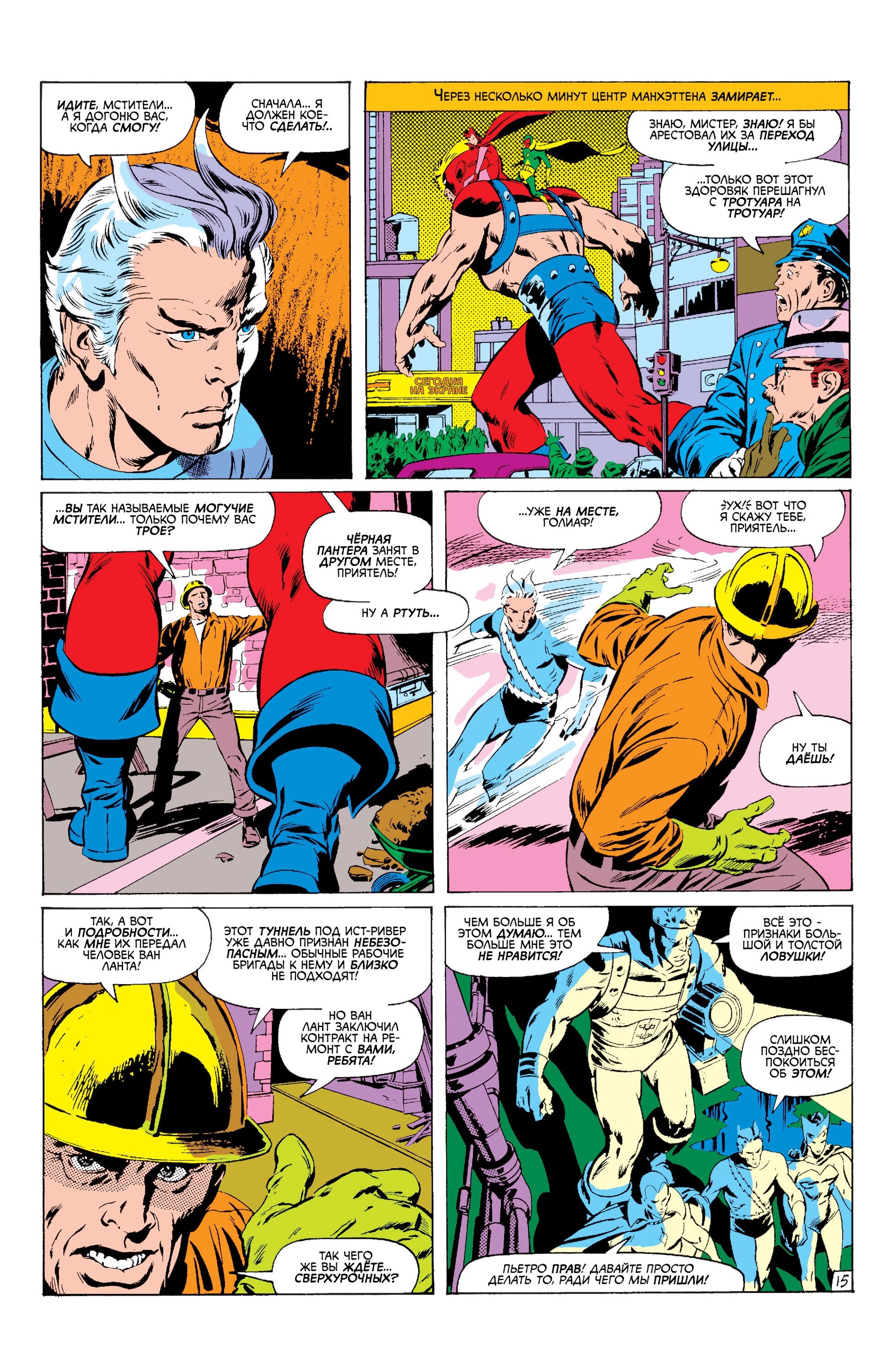 Read Avengers Мстители Manga Online