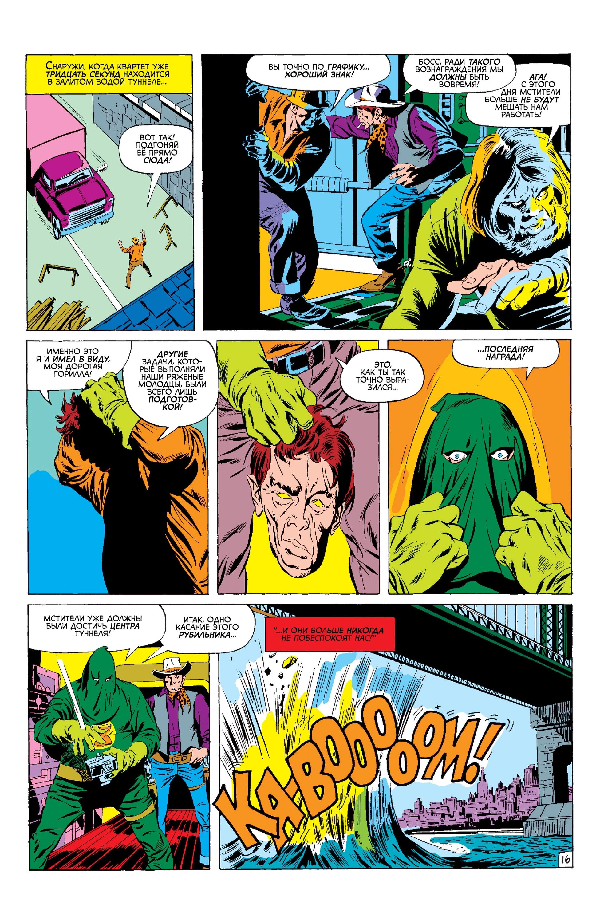 Read Avengers Мстители Manga Online