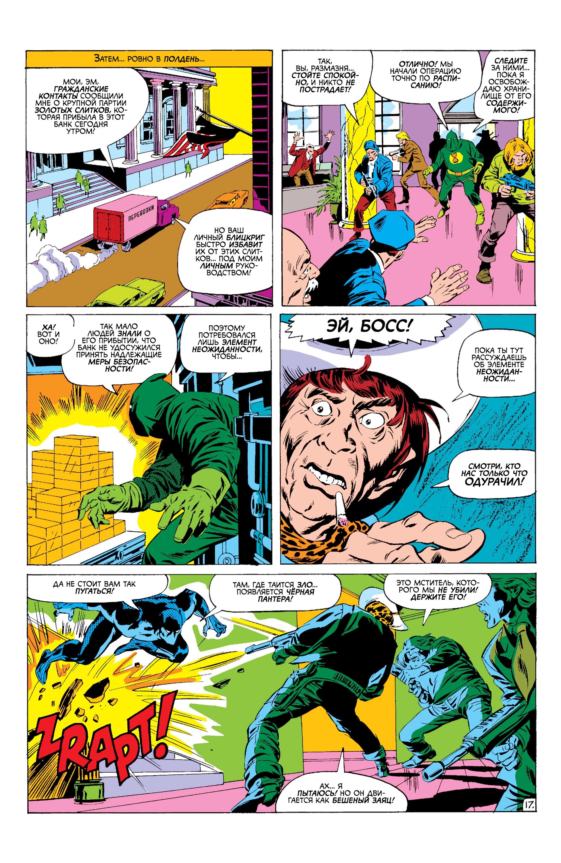 Read Avengers Мстители Manga Online