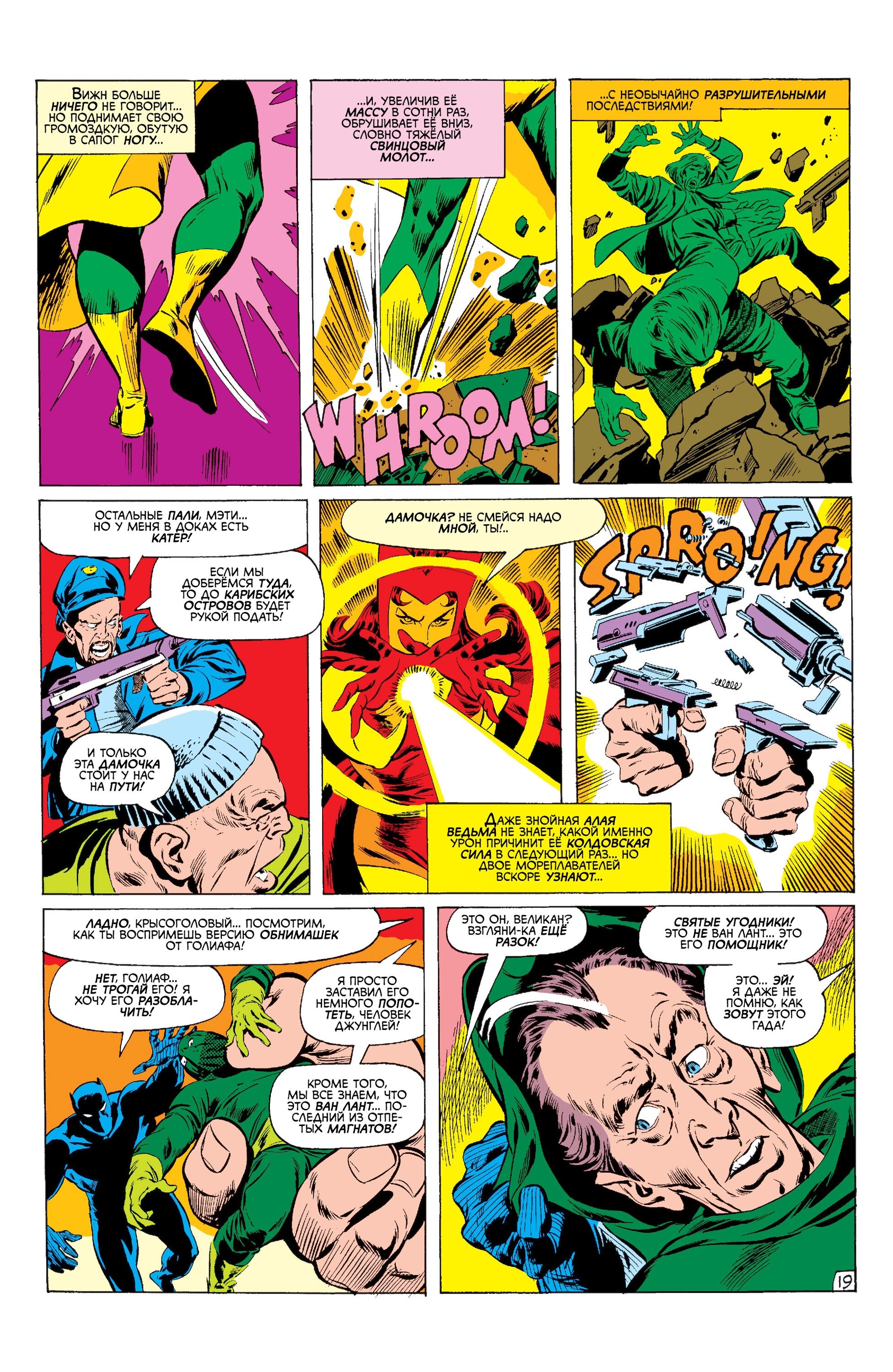 Read Avengers Мстители Manga Online