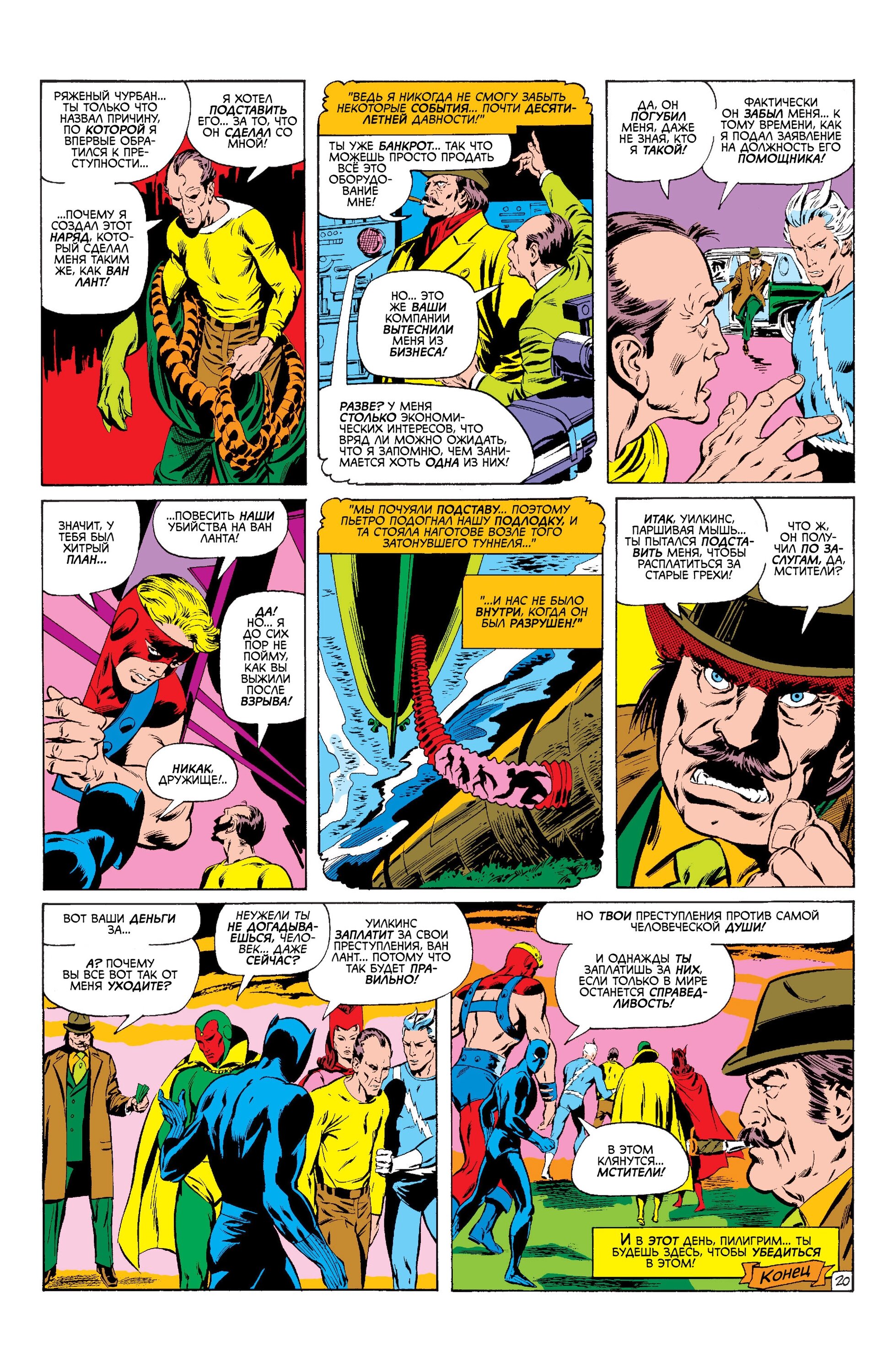 Read Avengers Мстители Manga Online