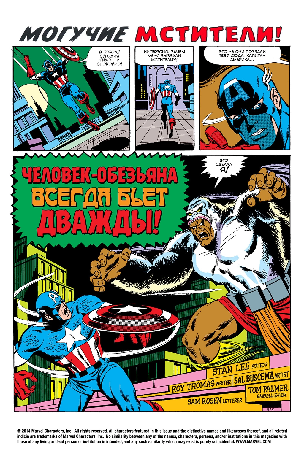 Read Avengers Мстители Manga Online