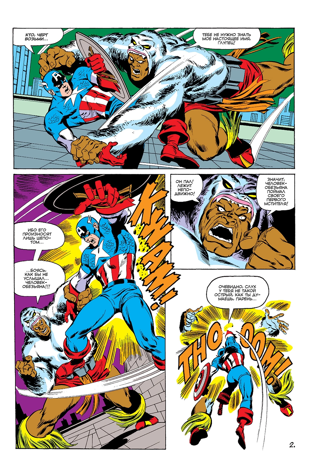 Read Avengers Мстители Manga Online