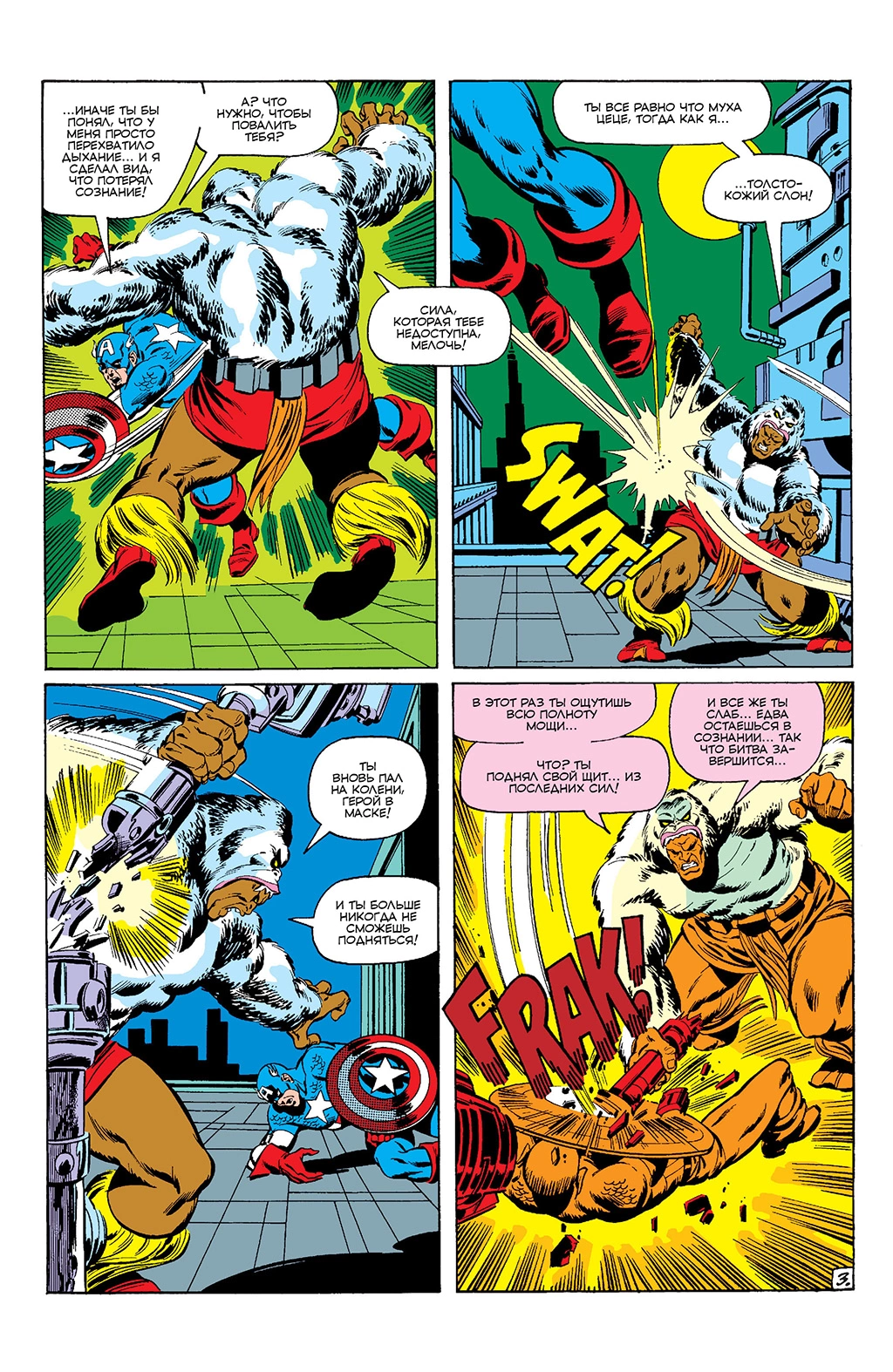 Read Avengers Мстители Manga Online