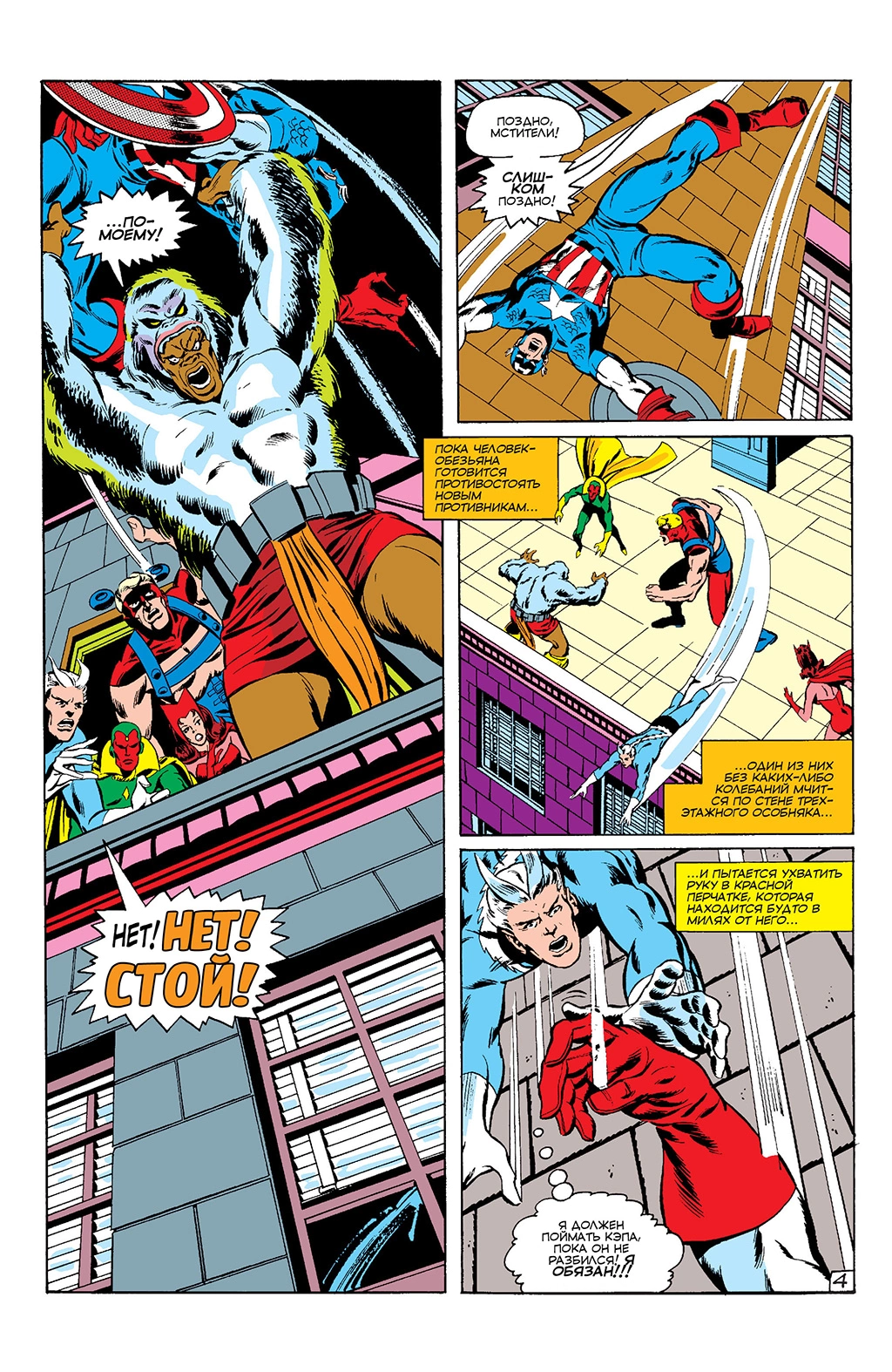 Read Avengers Мстители Manga Online