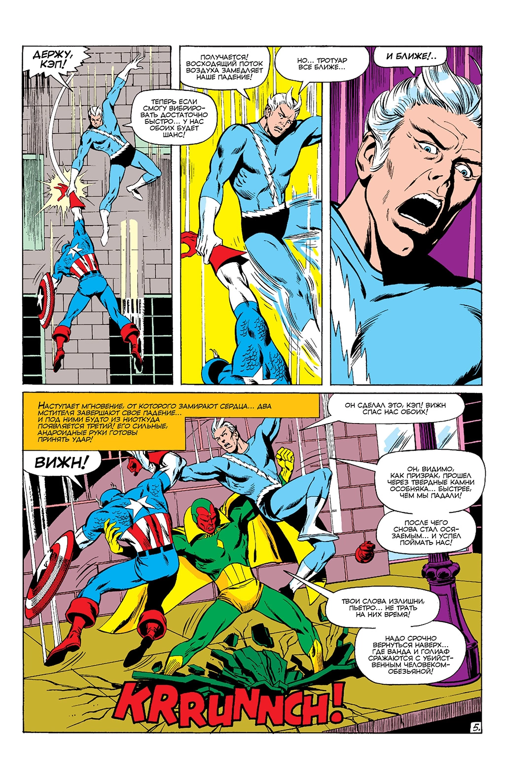 Read Avengers Мстители Manga Online