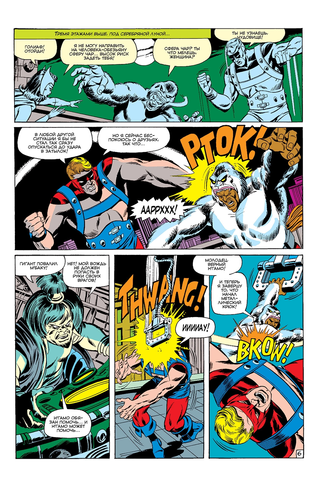 Read Avengers Мстители Manga Online