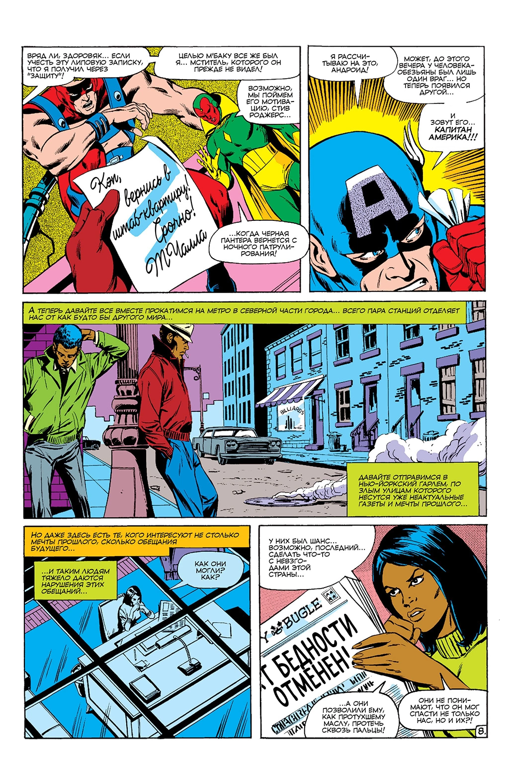 Read Avengers Мстители Manga Online