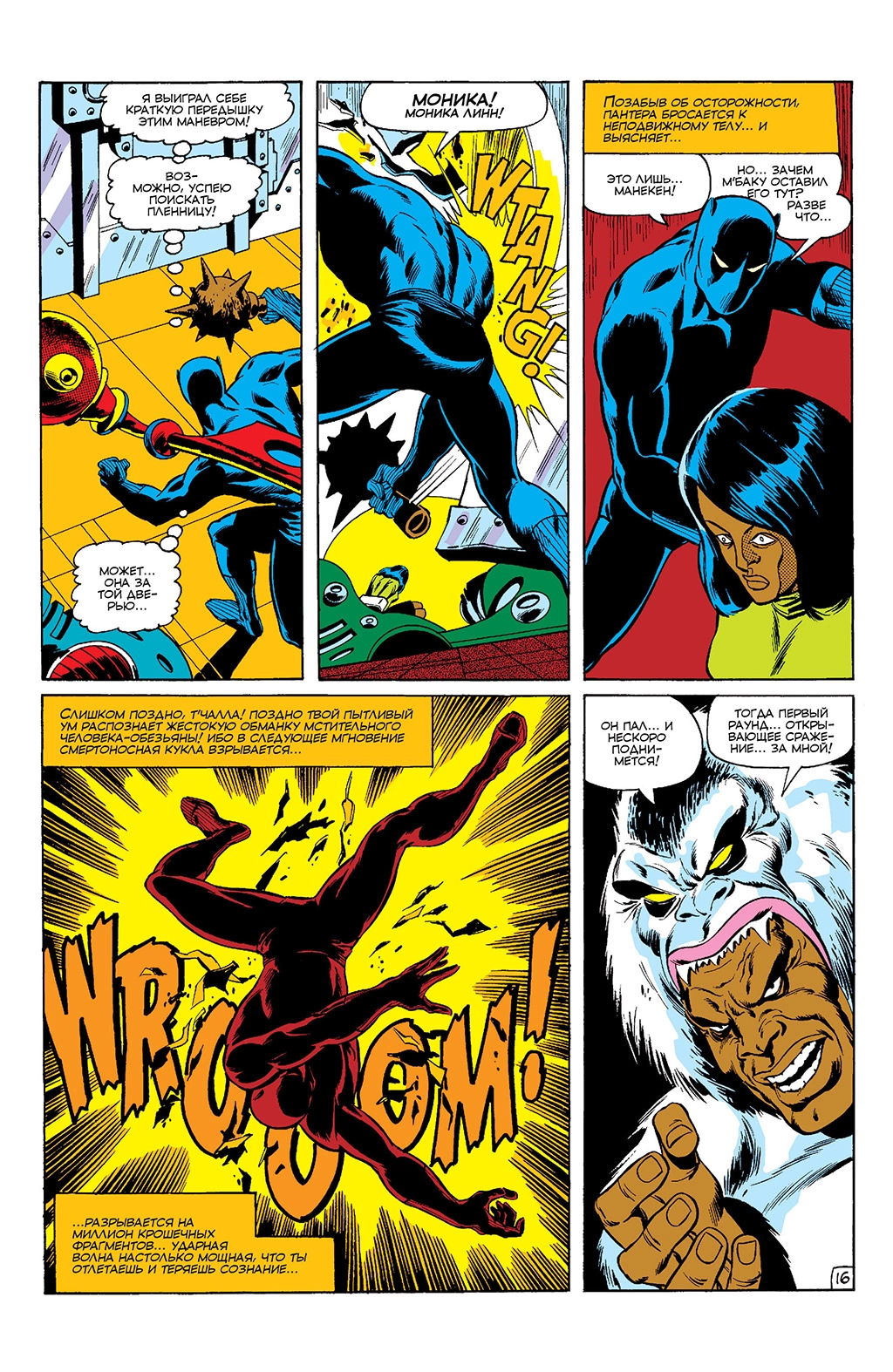 Read Avengers Мстители Manga Online