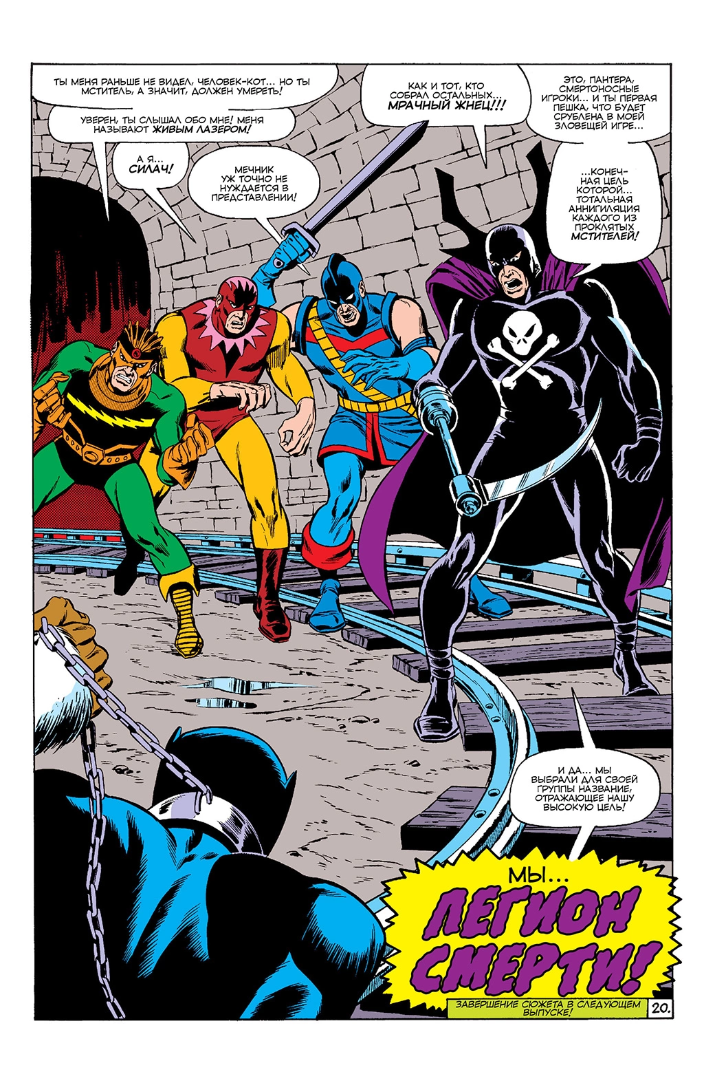 Read Avengers Мстители Manga Online