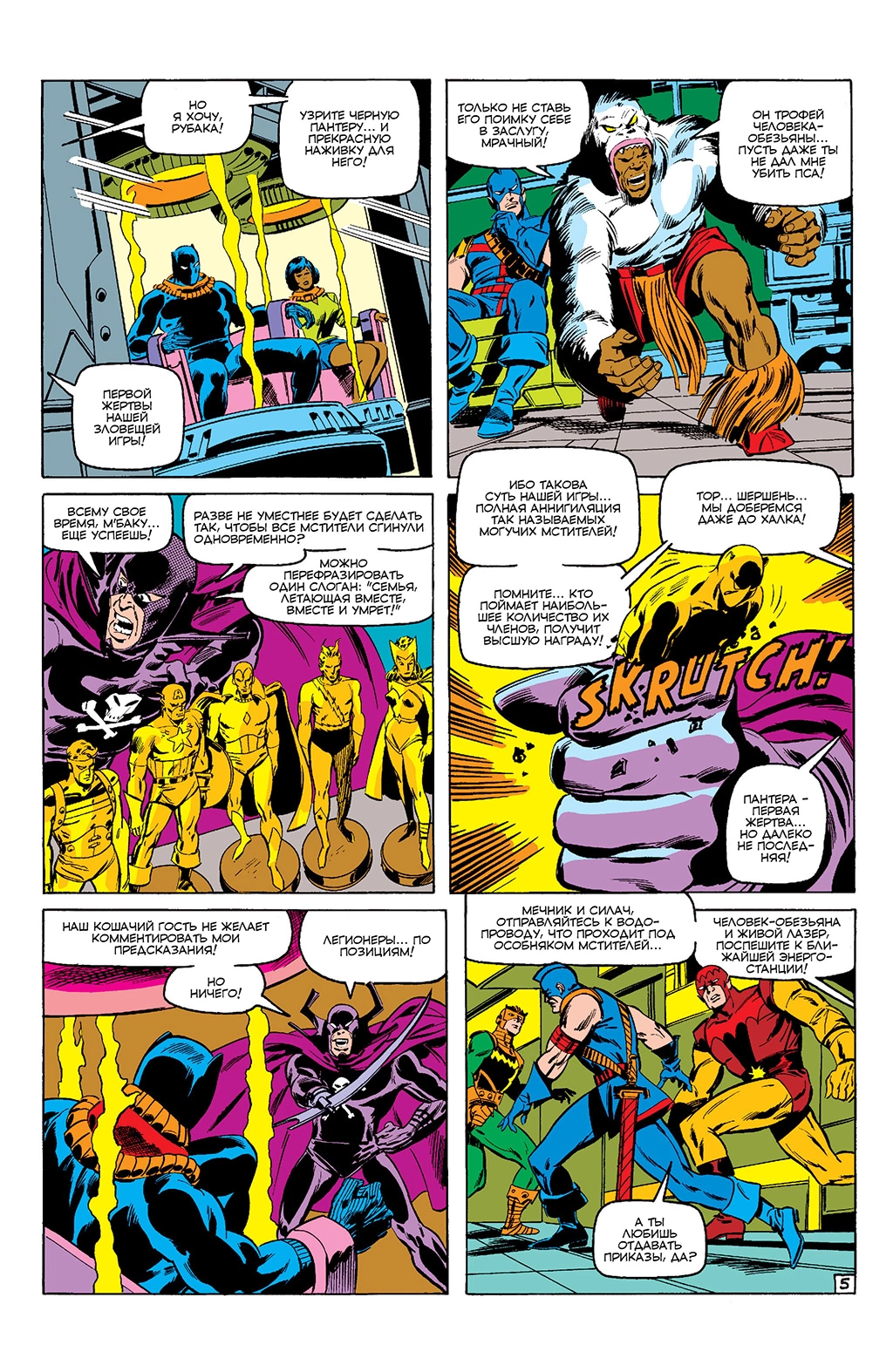Read Avengers Мстители Manga Online