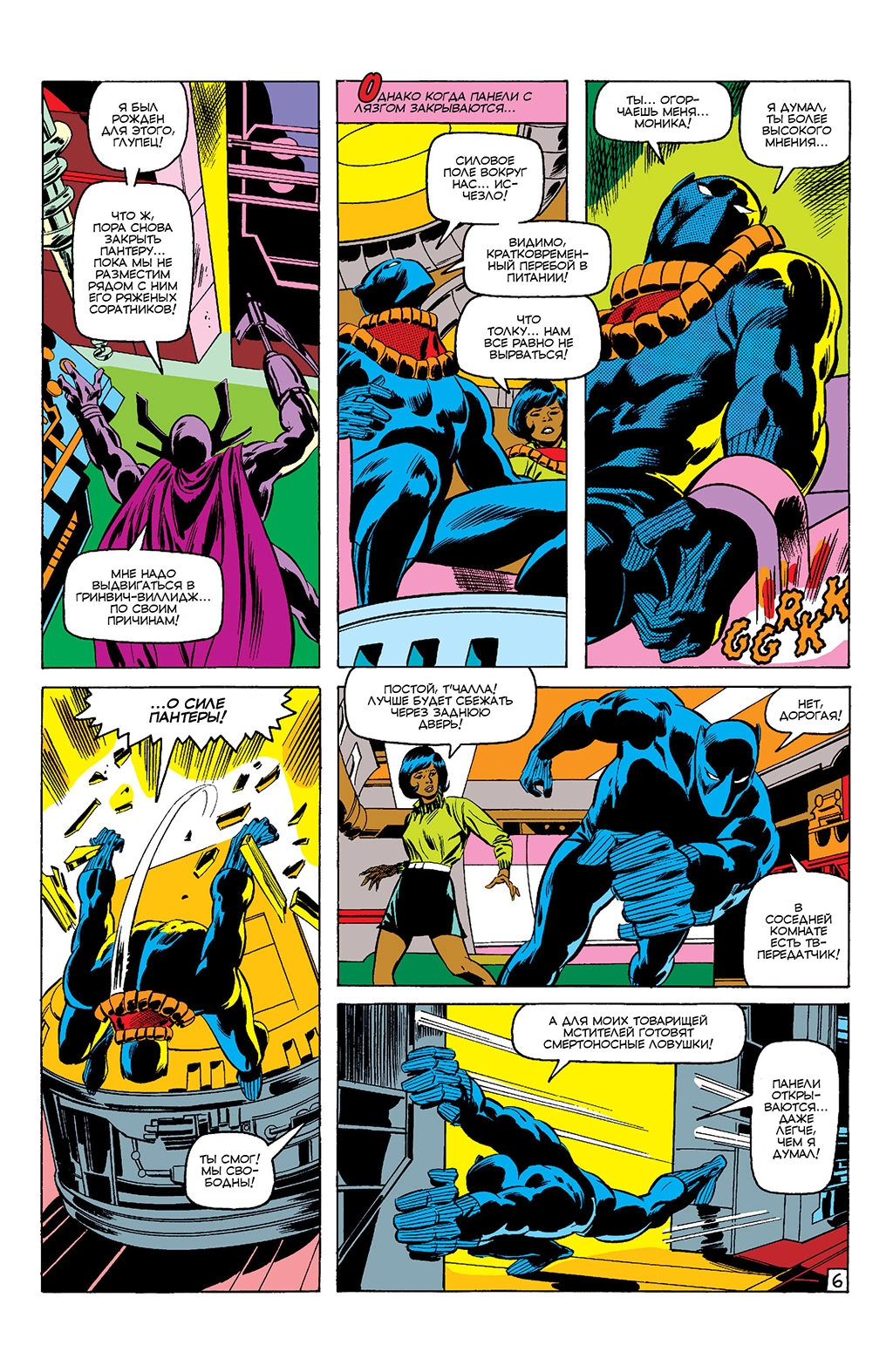Read Avengers Мстители Manga Online