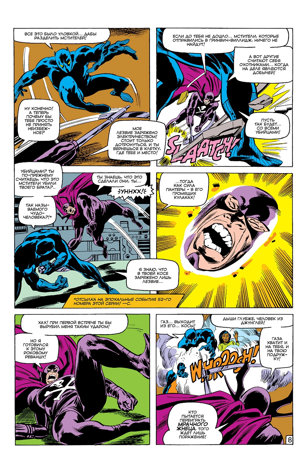 Read Avengers Мстители Manga Online