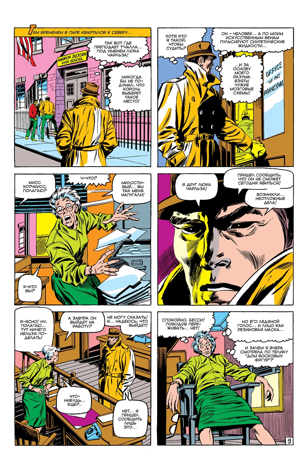 Read Avengers Мстители Manga Online