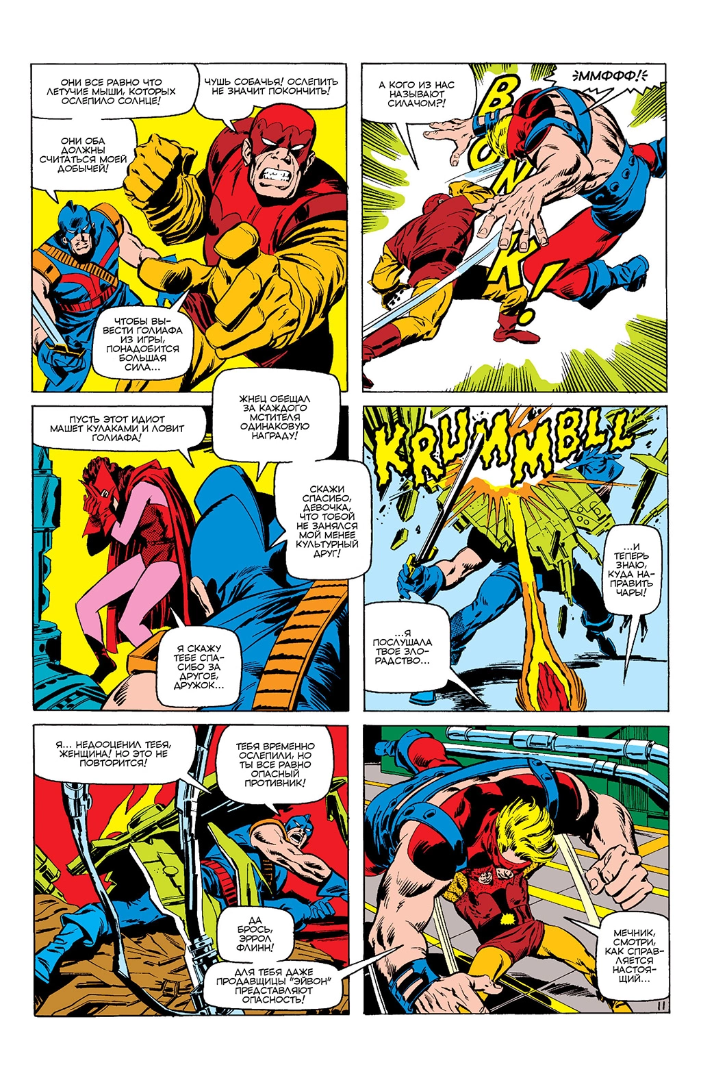 Read Avengers Мстители Manga Online