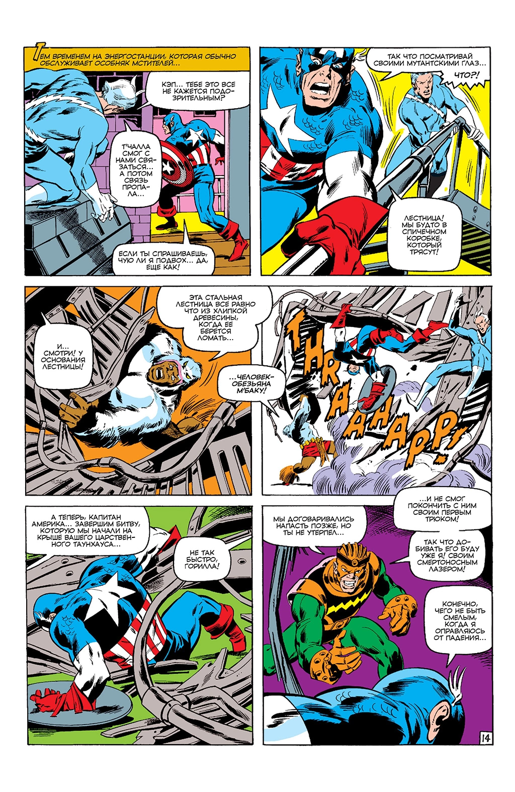 Read Avengers Мстители Manga Online