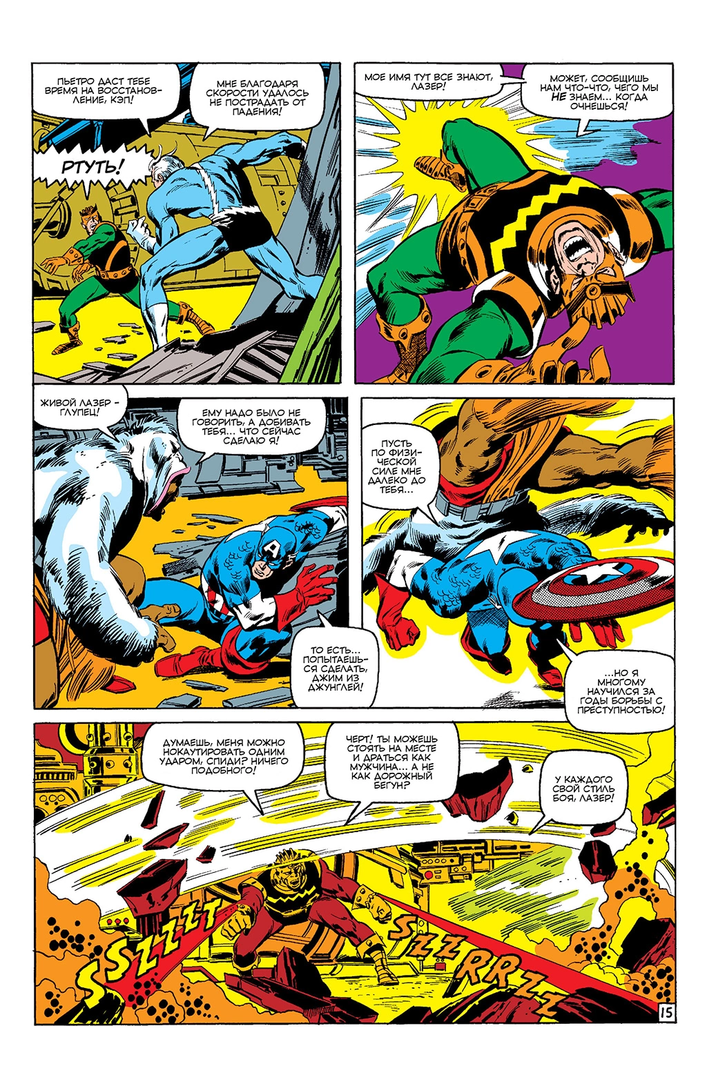 Read Avengers Мстители Manga Online