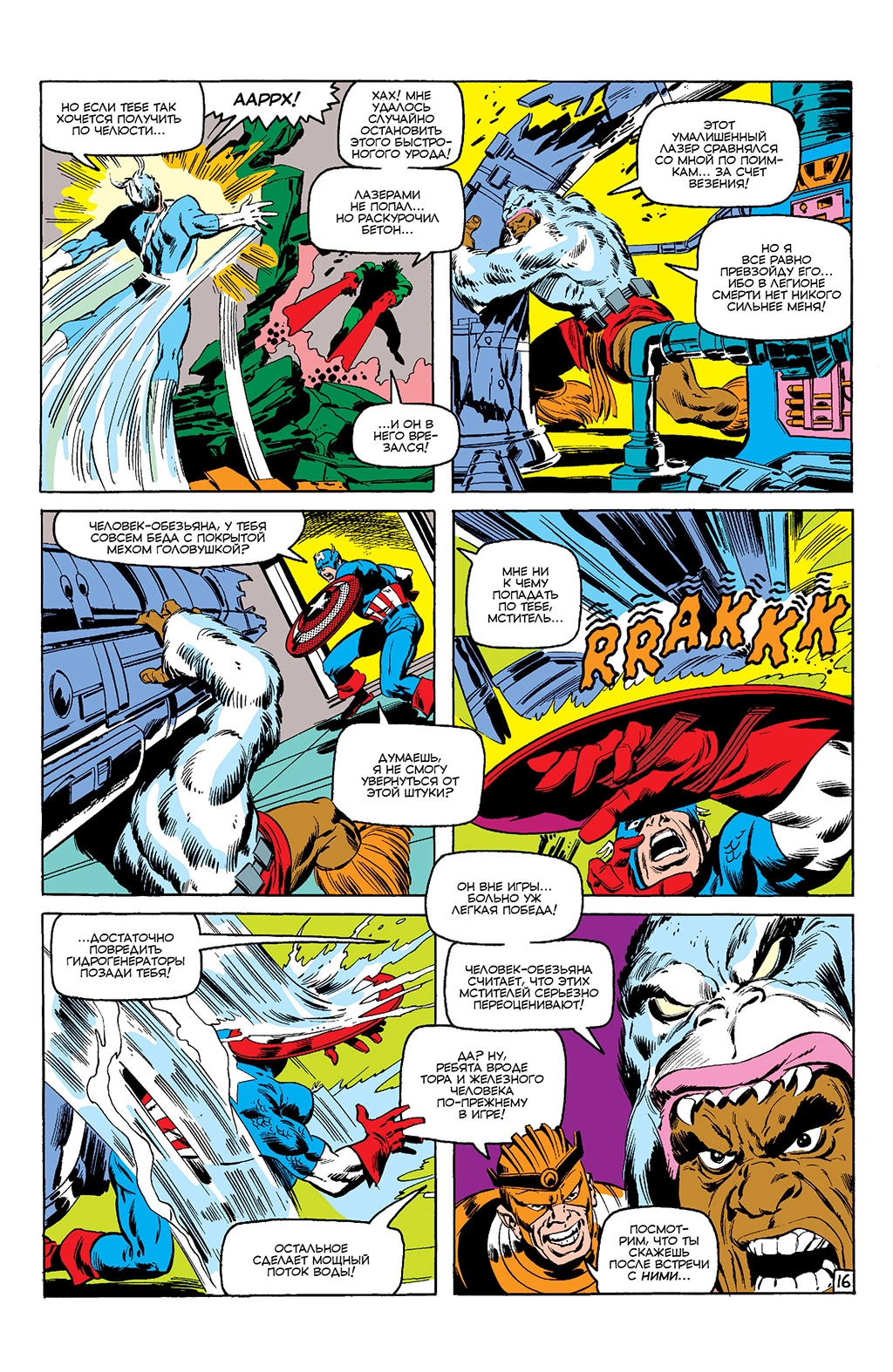 Read Avengers Мстители Manga Online