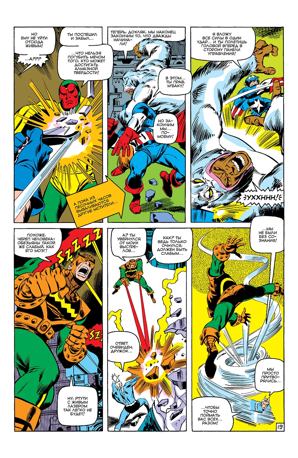Read Avengers Мстители Manga Online