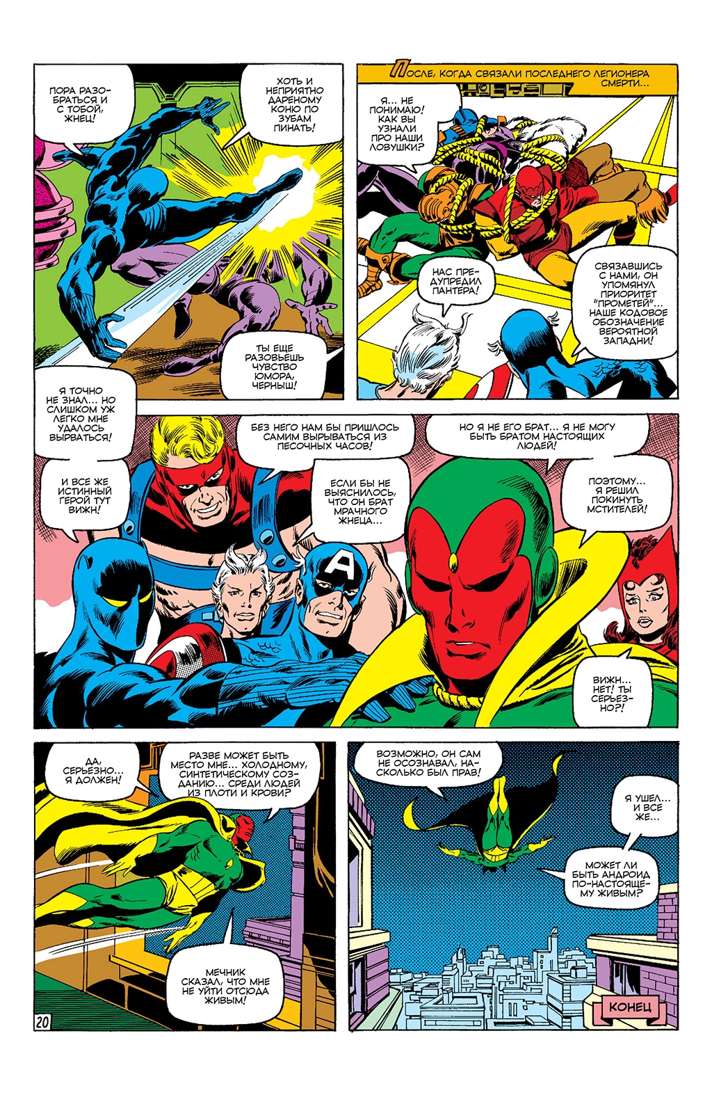 Read Avengers Мстители Manga Online