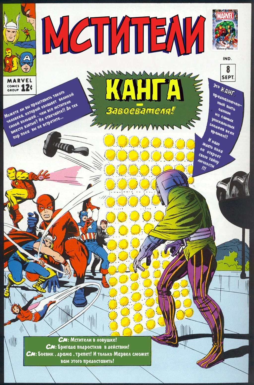 Read Avengers Мстители Manga Online