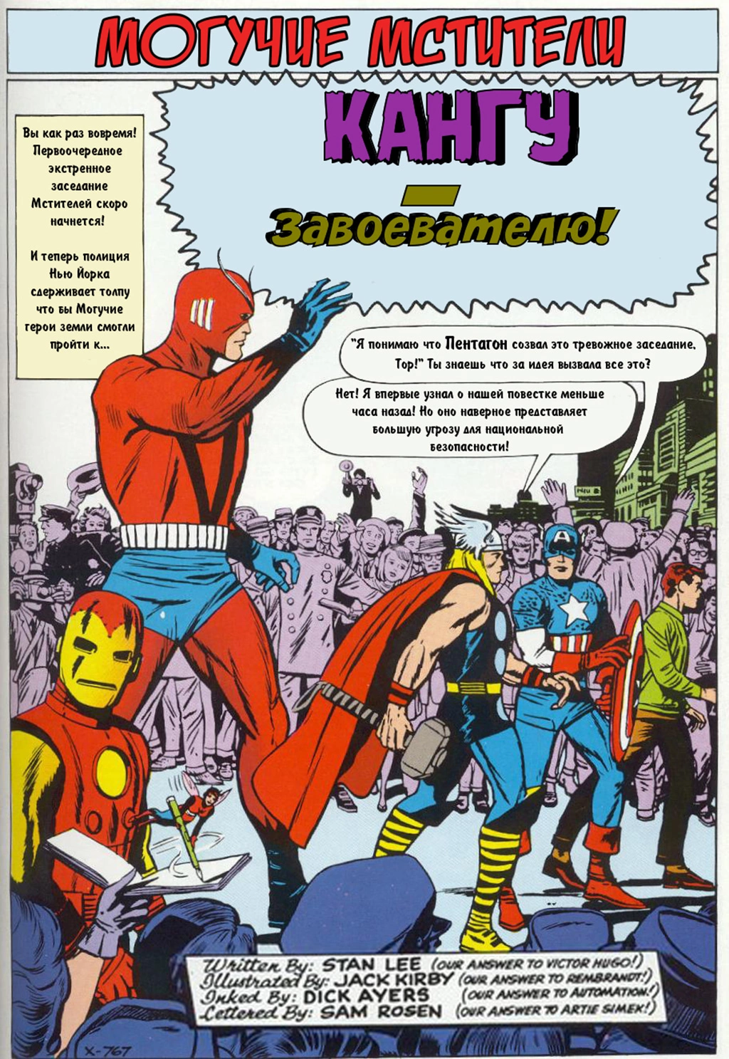 Read Avengers Мстители Manga Online