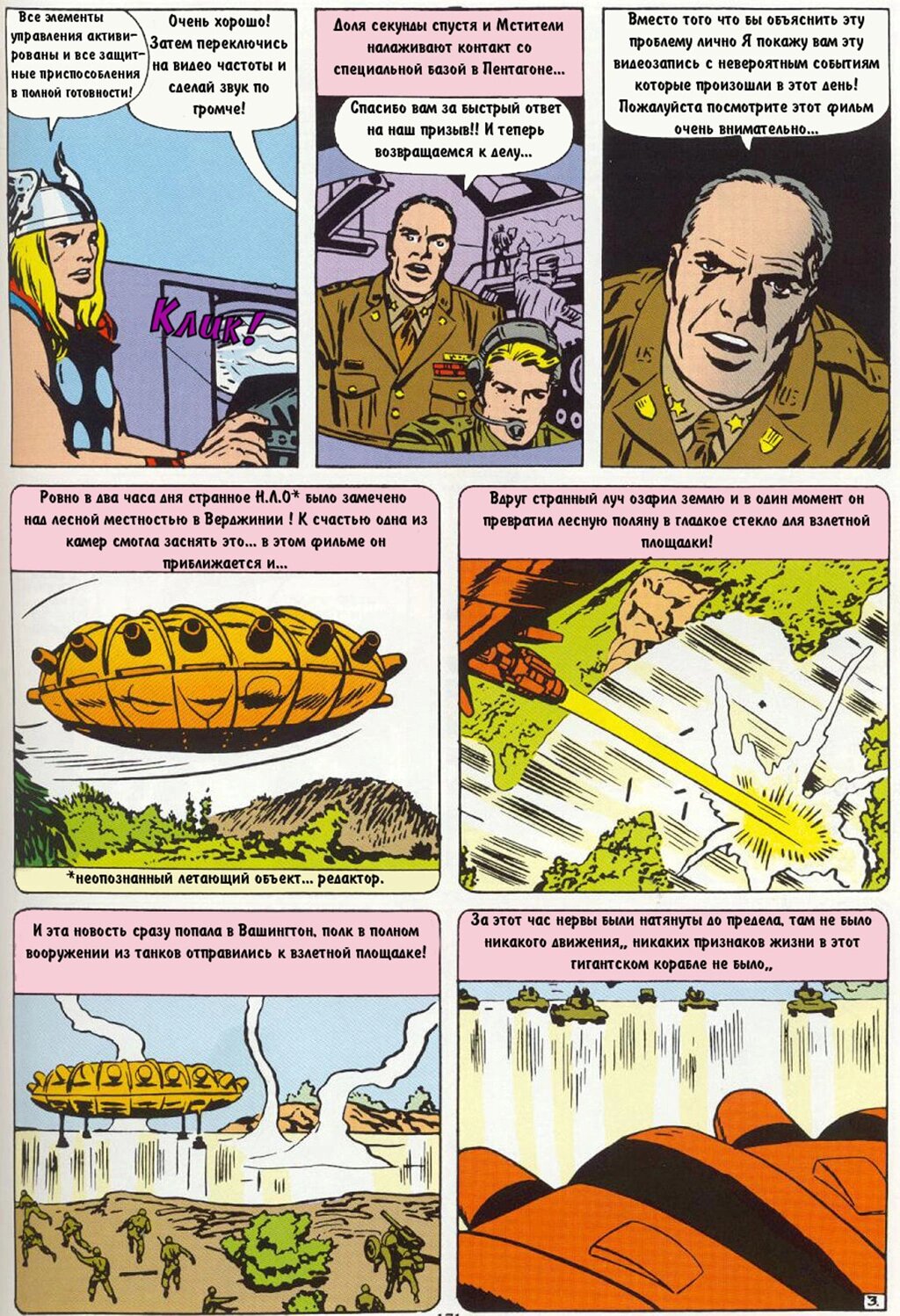 Read Avengers Мстители Manga Online