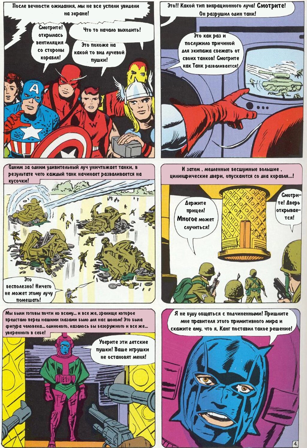 Read Avengers Мстители Manga Online