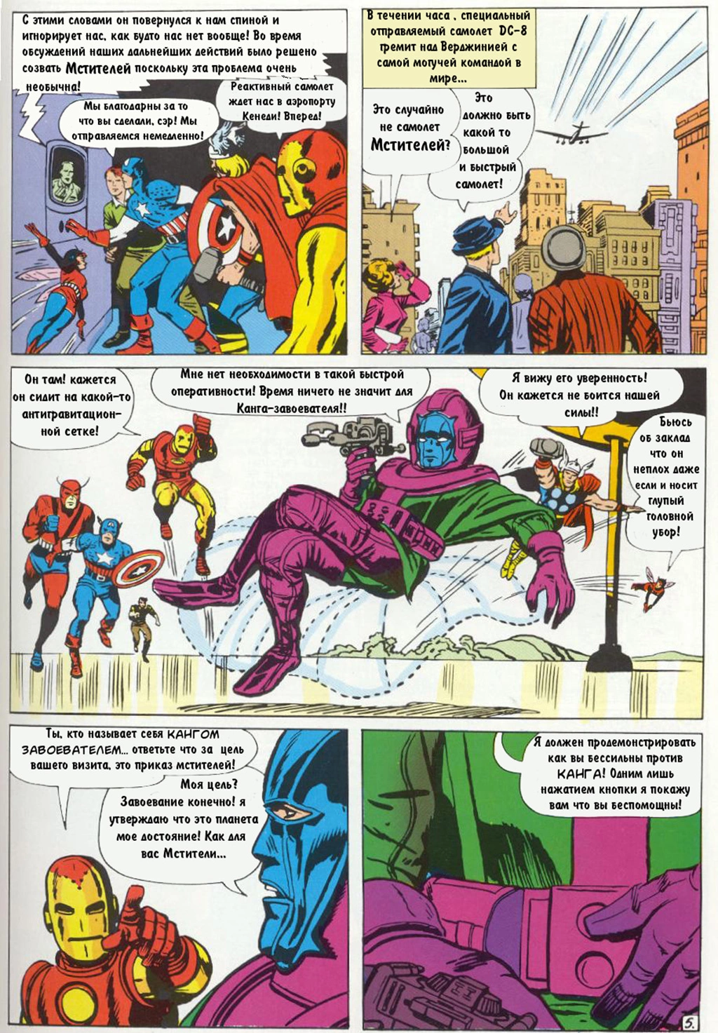 Read Avengers Мстители Manga Online