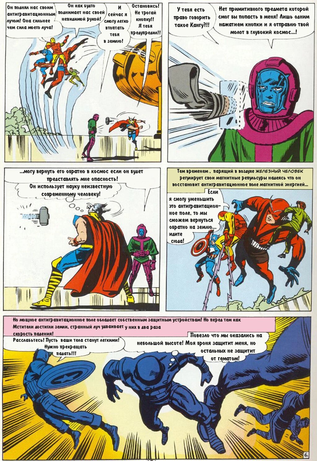 Read Avengers Мстители Manga Online