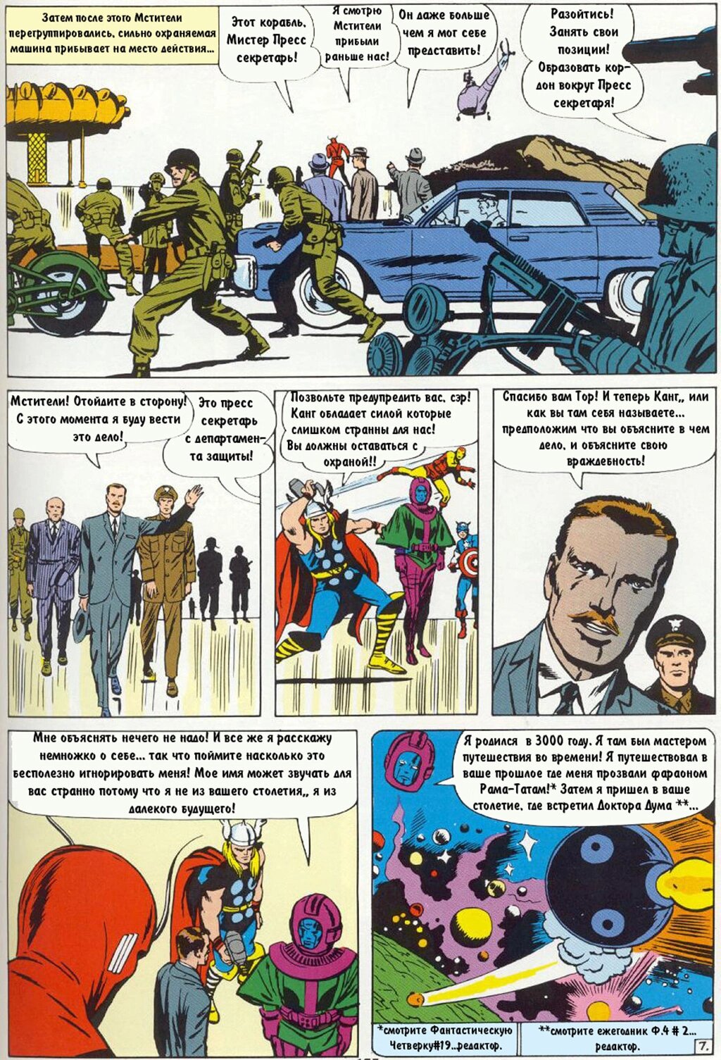 Read Avengers Мстители Manga Online