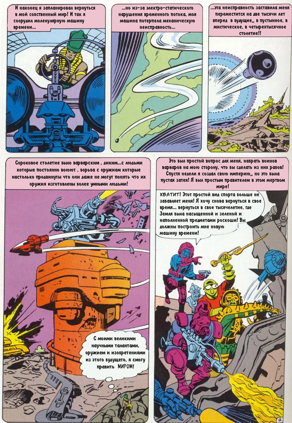 Read Avengers Мстители Manga Online