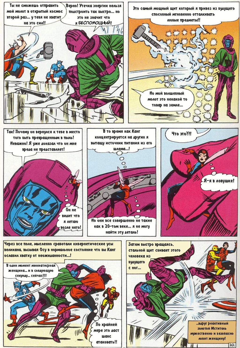 Read Avengers Мстители Manga Online