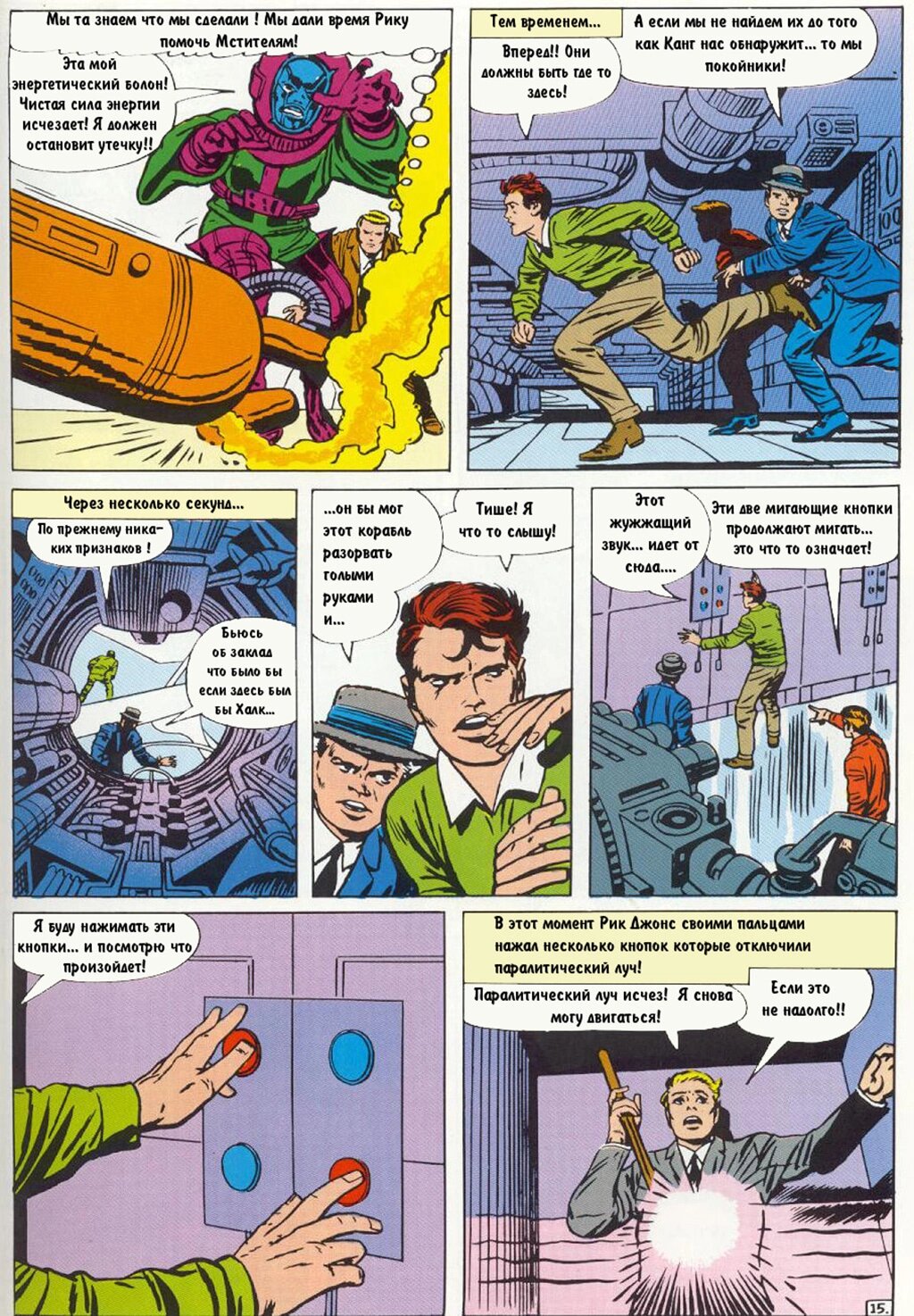 Read Avengers Мстители Manga Online