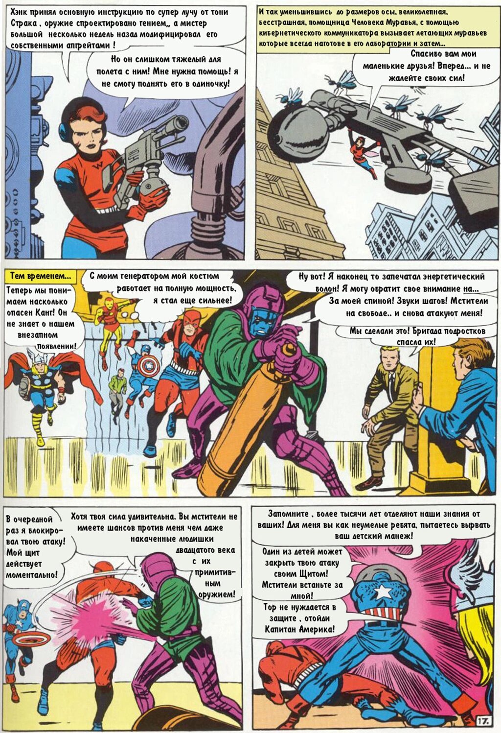 Read Avengers Мстители Manga Online