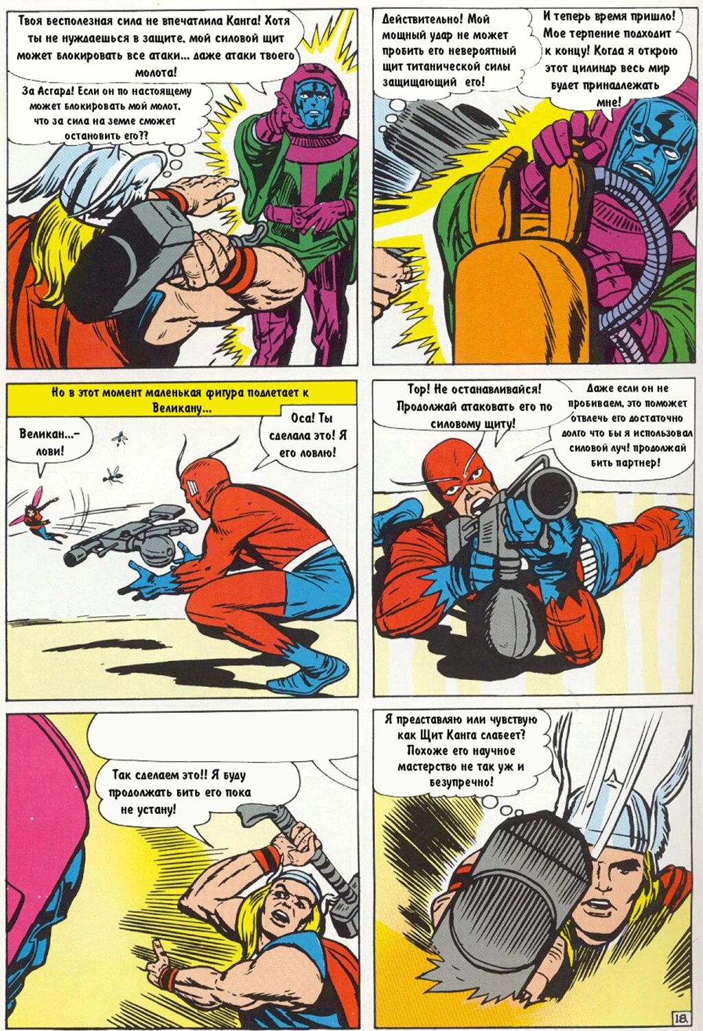 Read Avengers Мстители Manga Online
