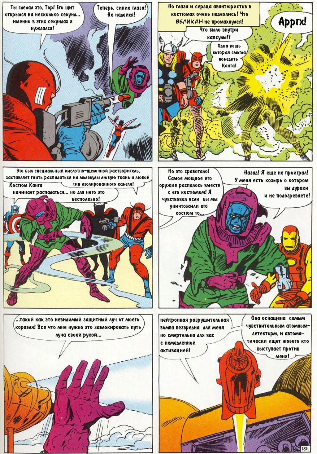 Read Avengers Мстители Manga Online