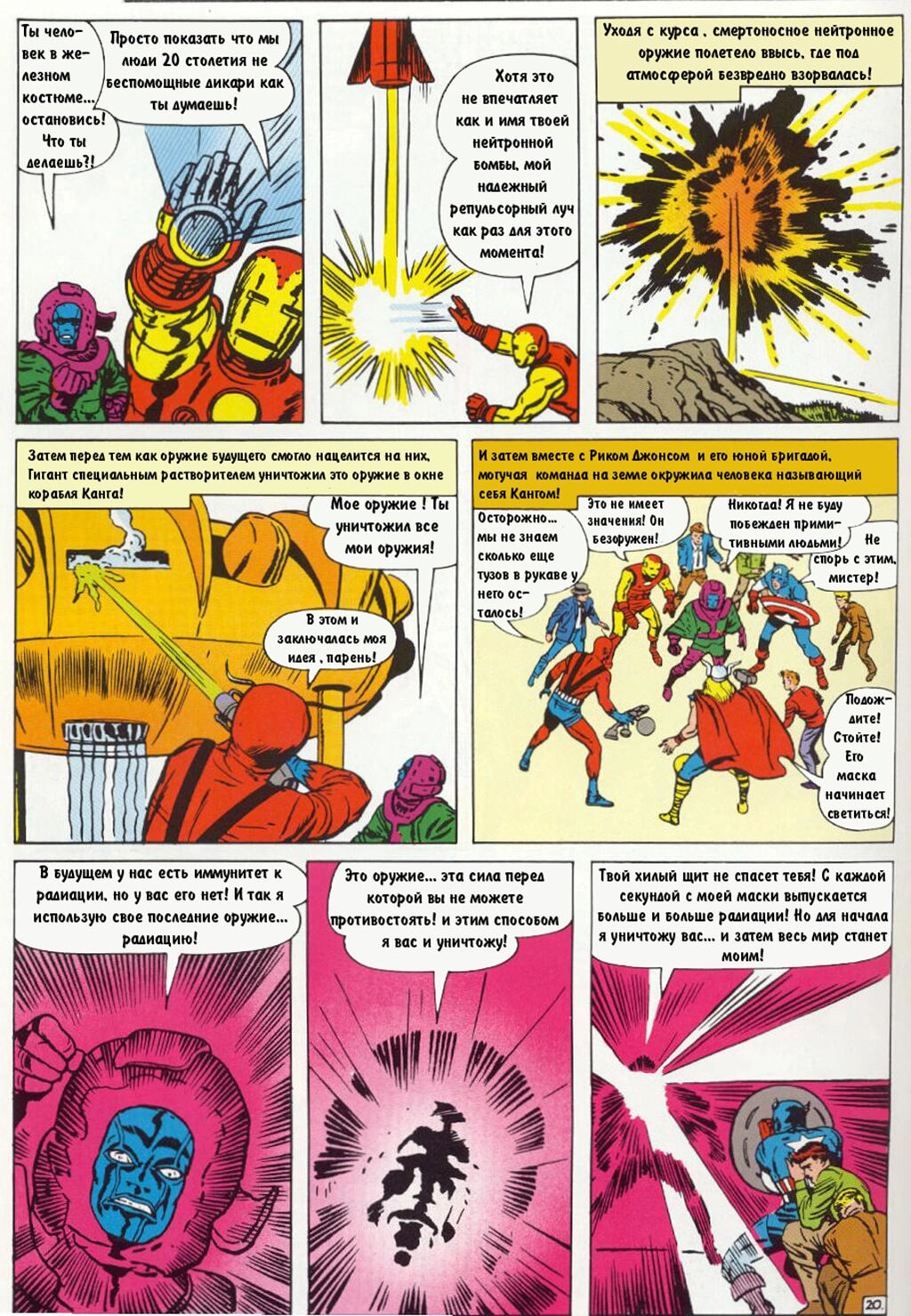 Read Avengers Мстители Manga Online